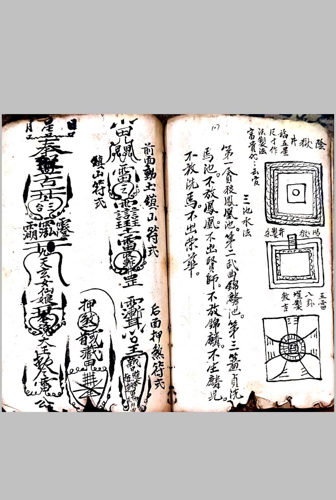 图片[21]-中华古籍网-专注古书收集杨公地理亲传救害秘诀仙机真法-中华古籍网-专注古书收集中华古籍网-专注古书收集