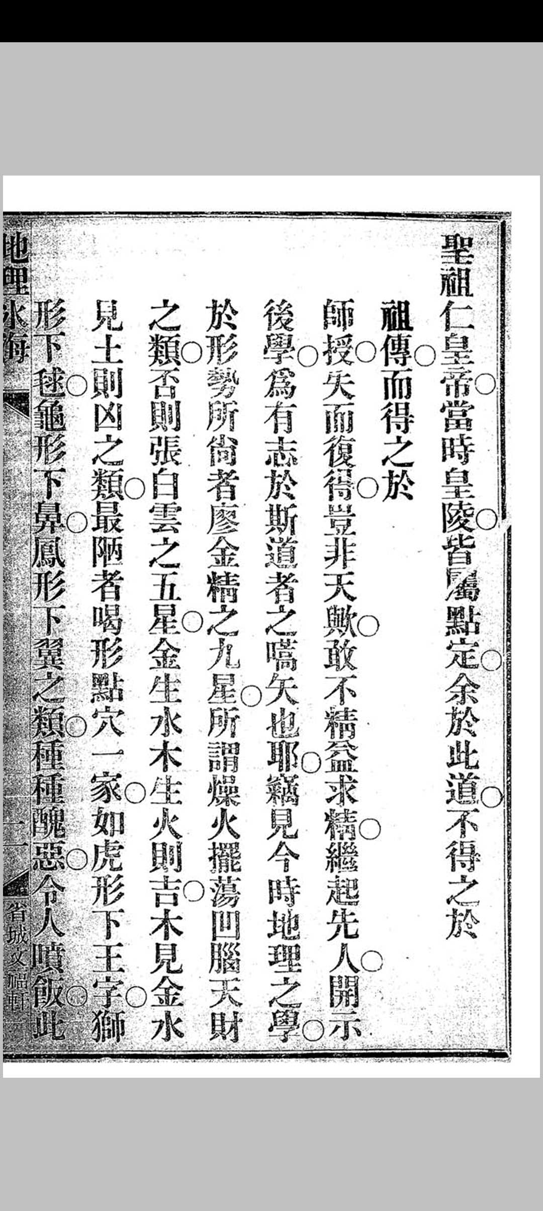 图片[4]中华古籍网-专注古书收集地理冰海中华古籍网-专注古书收集中华古籍网