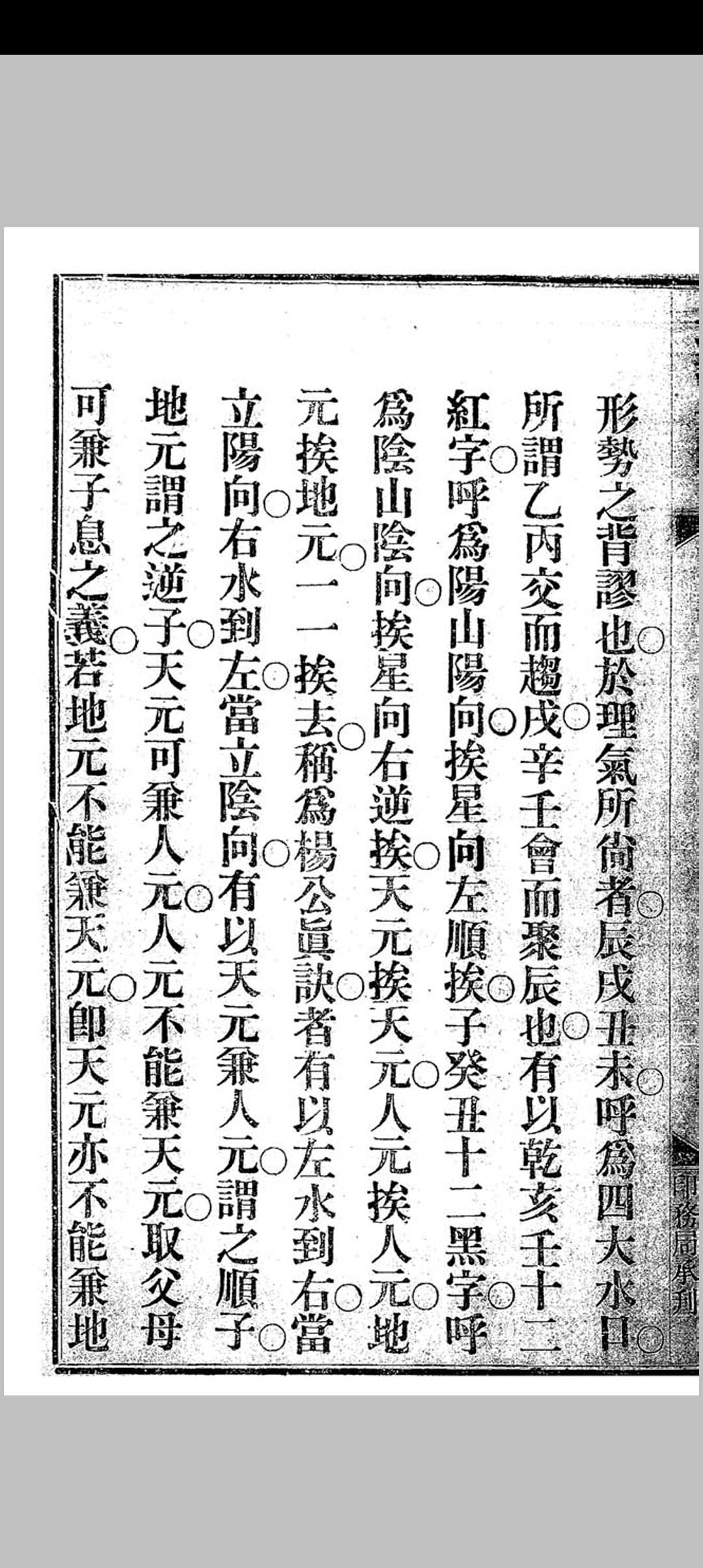 图片[3]中华古籍网-专注古书收集地理冰海中华古籍网-专注古书收集中华古籍网