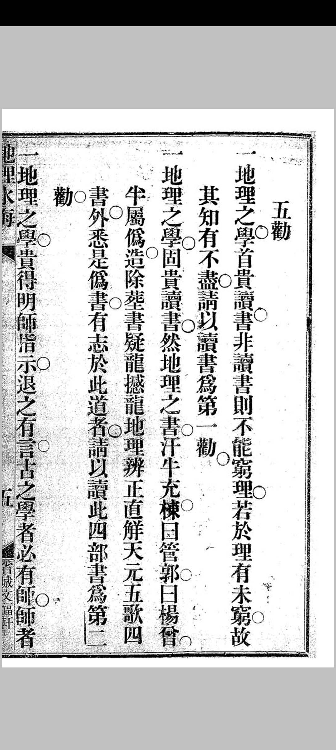 图片[10]中华古籍网-专注古书收集地理冰海中华古籍网-专注古书收集中华古籍网