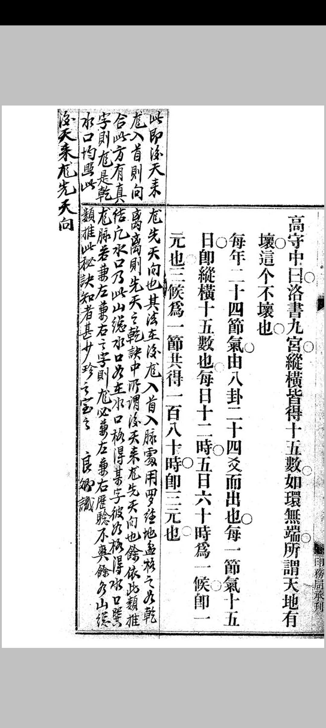 图片[6]中华古籍网-专注古书收集地理冰海中华古籍网-专注古书收集中华古籍网