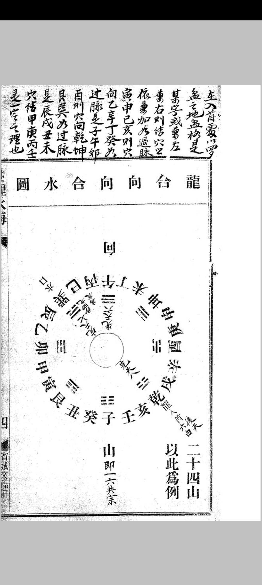 图片[7]中华古籍网-专注古书收集地理冰海中华古籍网-专注古书收集中华古籍网