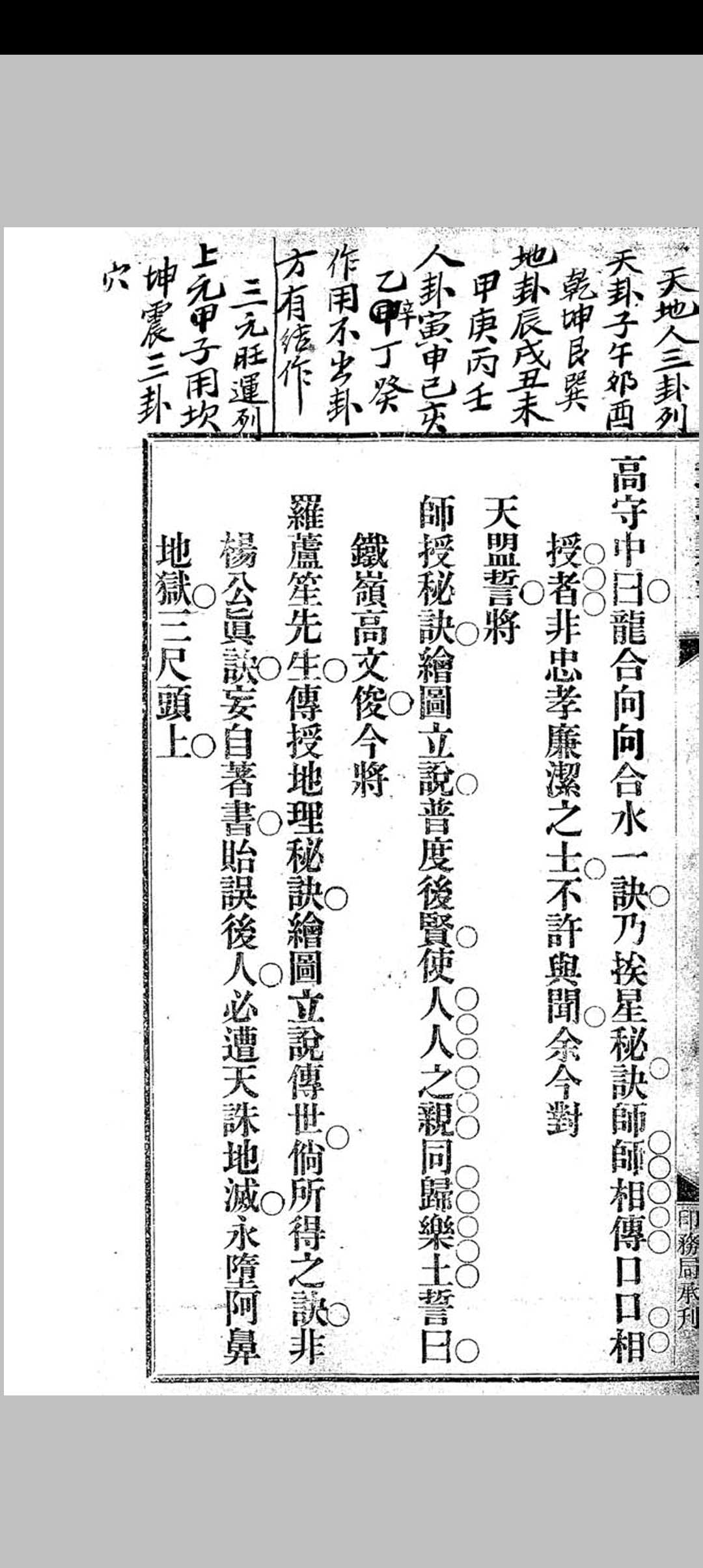 图片[8]中华古籍网-专注古书收集地理冰海中华古籍网-专注古书收集中华古籍网