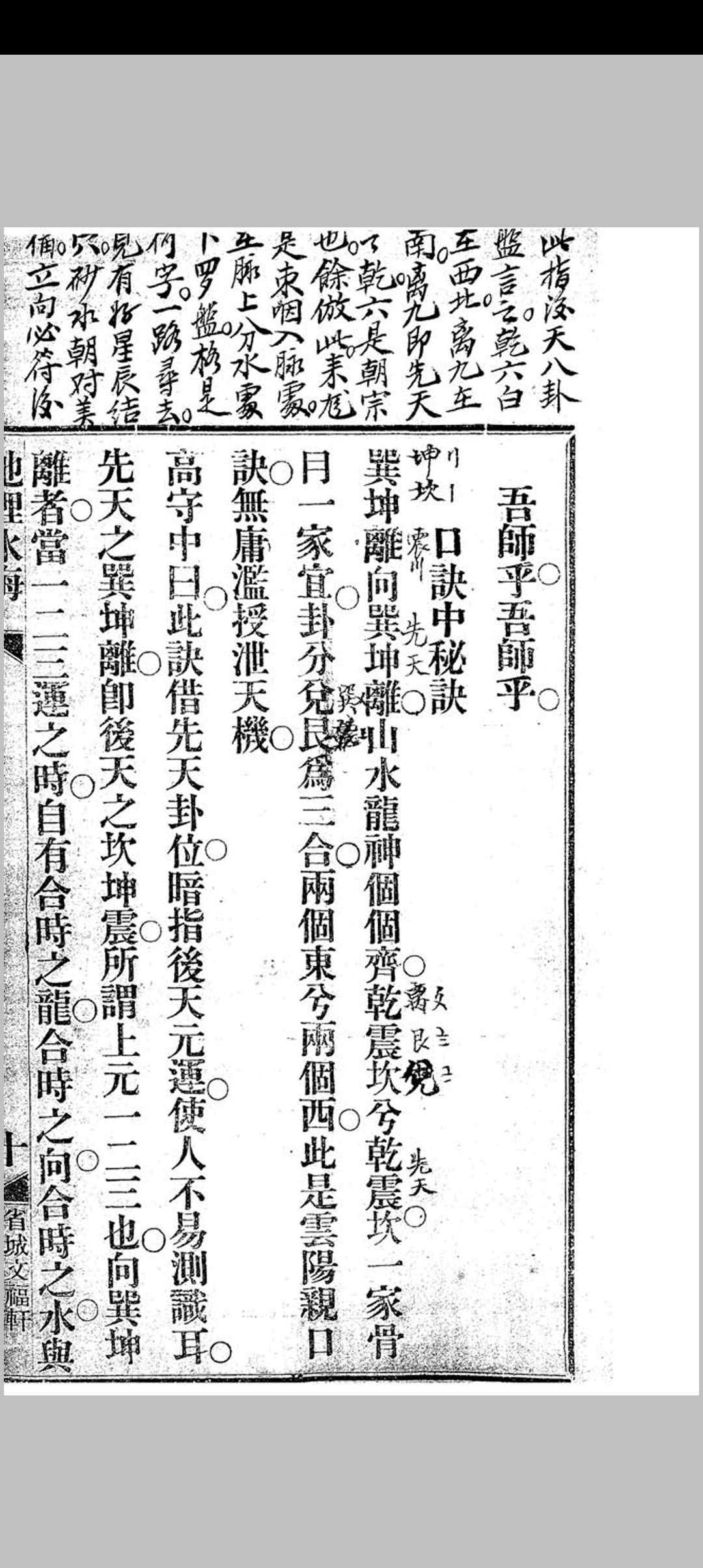 图片[13]中华古籍网-专注古书收集地理冰海中华古籍网-专注古书收集中华古籍网