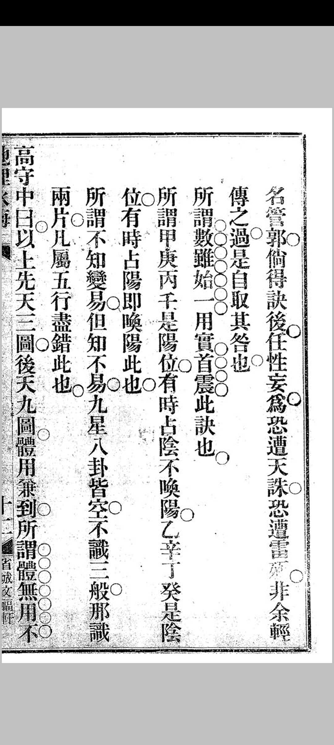 图片[15]中华古籍网-专注古书收集地理冰海中华古籍网-专注古书收集中华古籍网