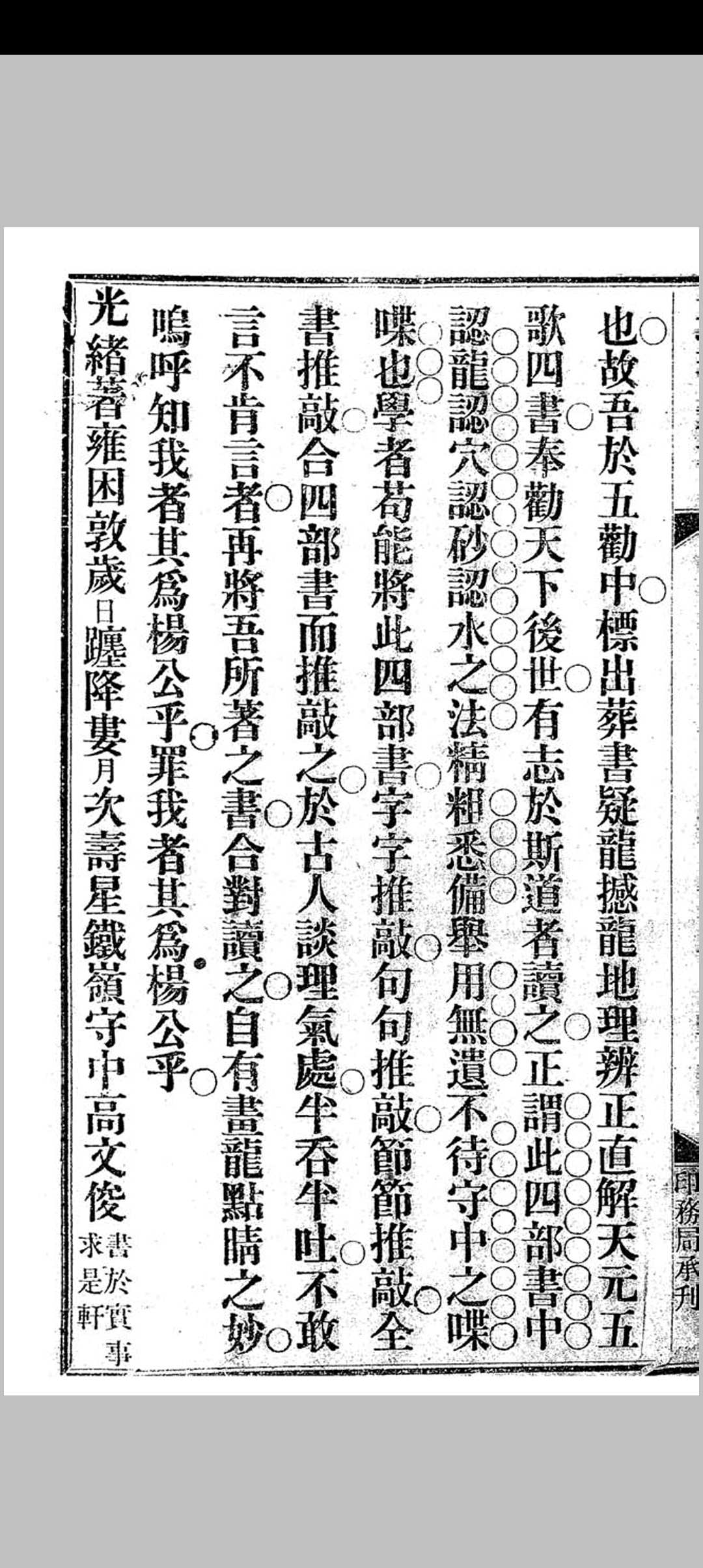 图片[16]中华古籍网-专注古书收集地理冰海中华古籍网-专注古书收集中华古籍网