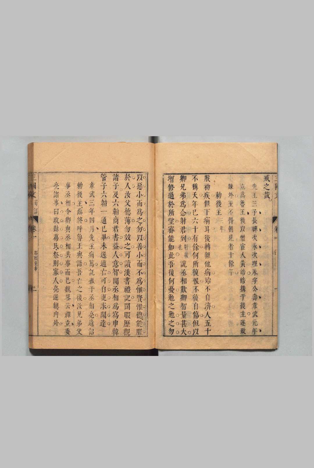 图片[6]中华古籍网-专注古书收集三国文 20卷 张采 ,明崇祯10年中华古籍网-专注古书收集中华古籍网