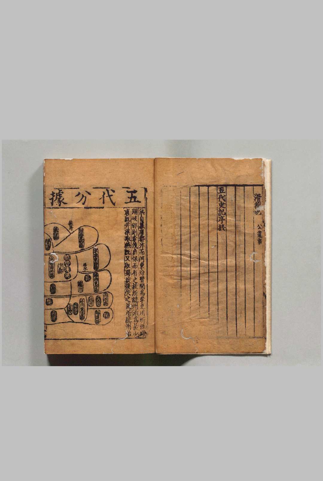 图片[2]中华古籍网-专注古书收集东莱校正五代史详节 10卷 吕祖谦（宋） 宋刊本中华古籍网-专注古书收集中华古籍网