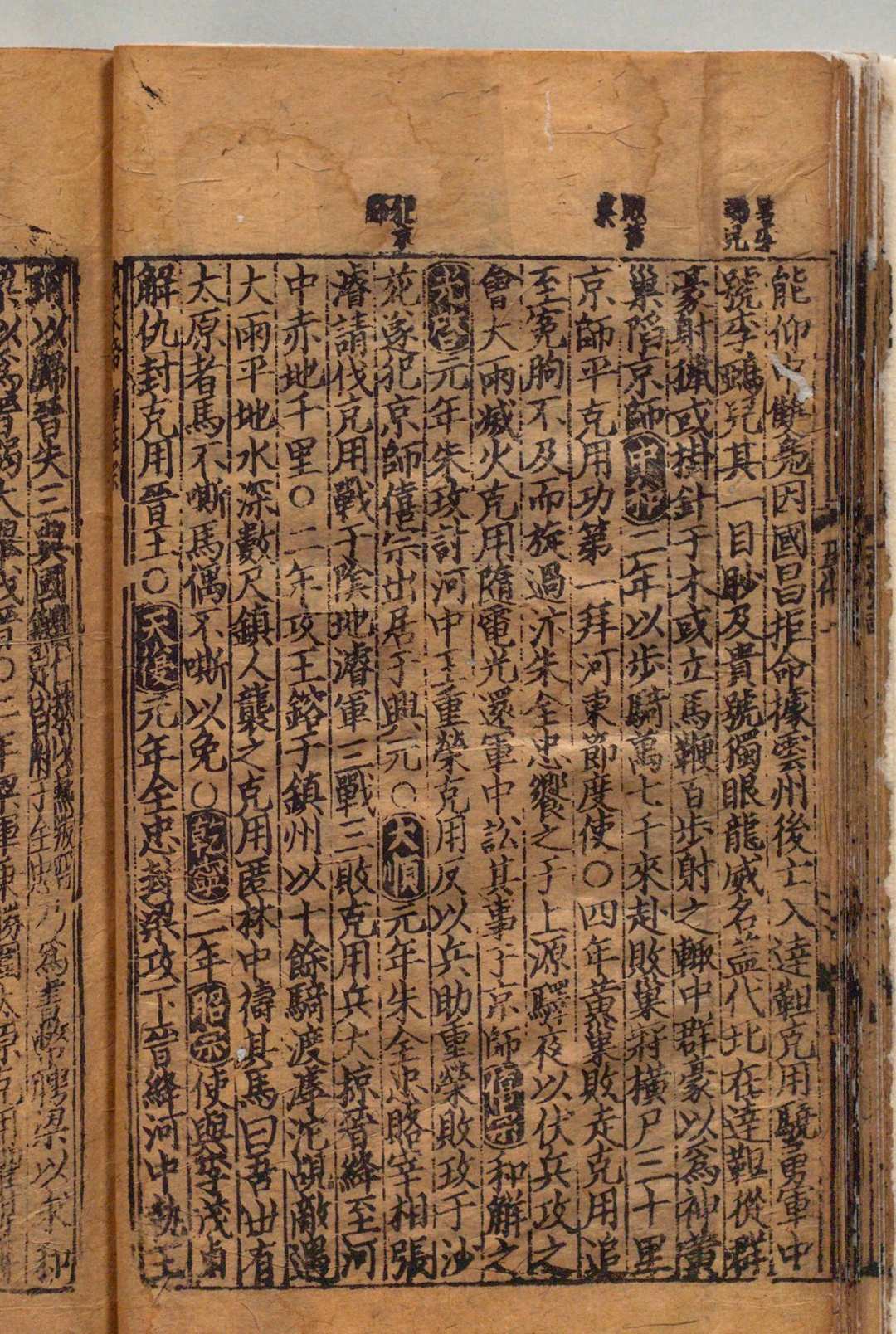 图片[9]中华古籍网-专注古书收集东莱校正五代史详节 10卷 吕祖谦（宋） 宋刊本中华古籍网-专注古书收集中华古籍网