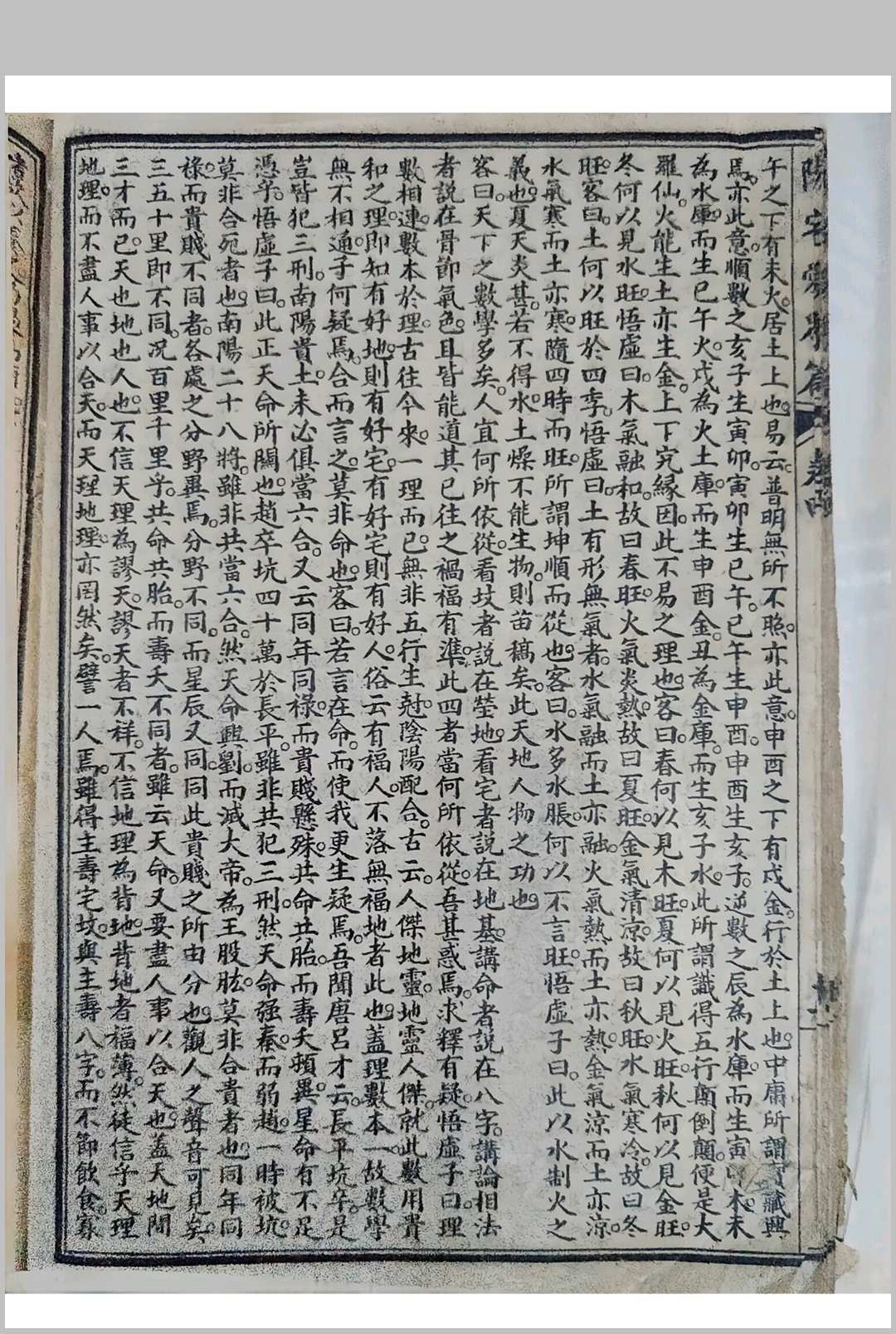 图片[26]中华古籍网-专注古书收集详图阳宅爱众篇 民国11年中华古籍网-专注古书收集中华古籍网