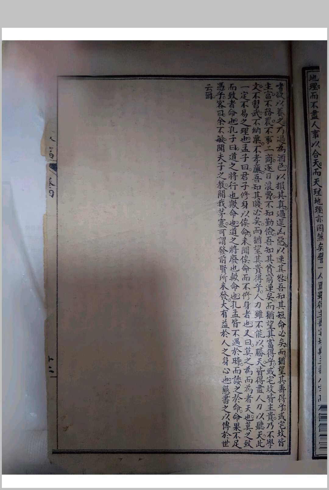 图片[27]中华古籍网-专注古书收集详图阳宅爱众篇 民国11年中华古籍网-专注古书收集中华古籍网