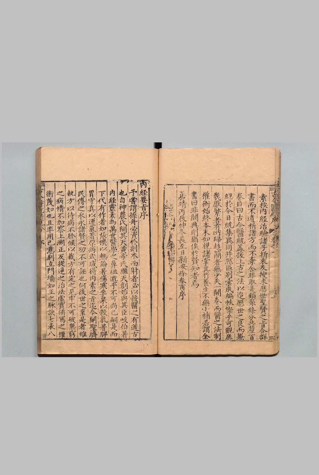图片[2]中华古籍网-专注古书收集古今医统大全 100卷 徐春甫（明）刊本 ,明万历间中华古籍网-专注古书收集中华古籍网