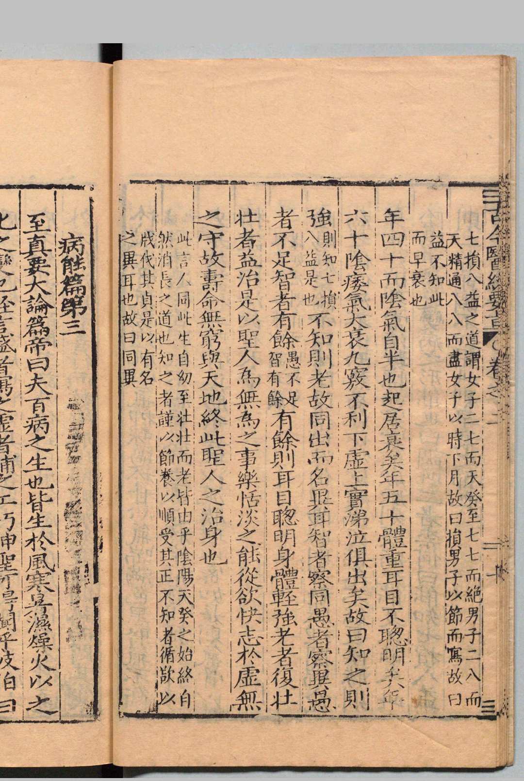 图片[13]中华古籍网-专注古书收集古今医统大全 100卷 徐春甫（明）刊本 ,明万历间中华古籍网-专注古书收集中华古籍网