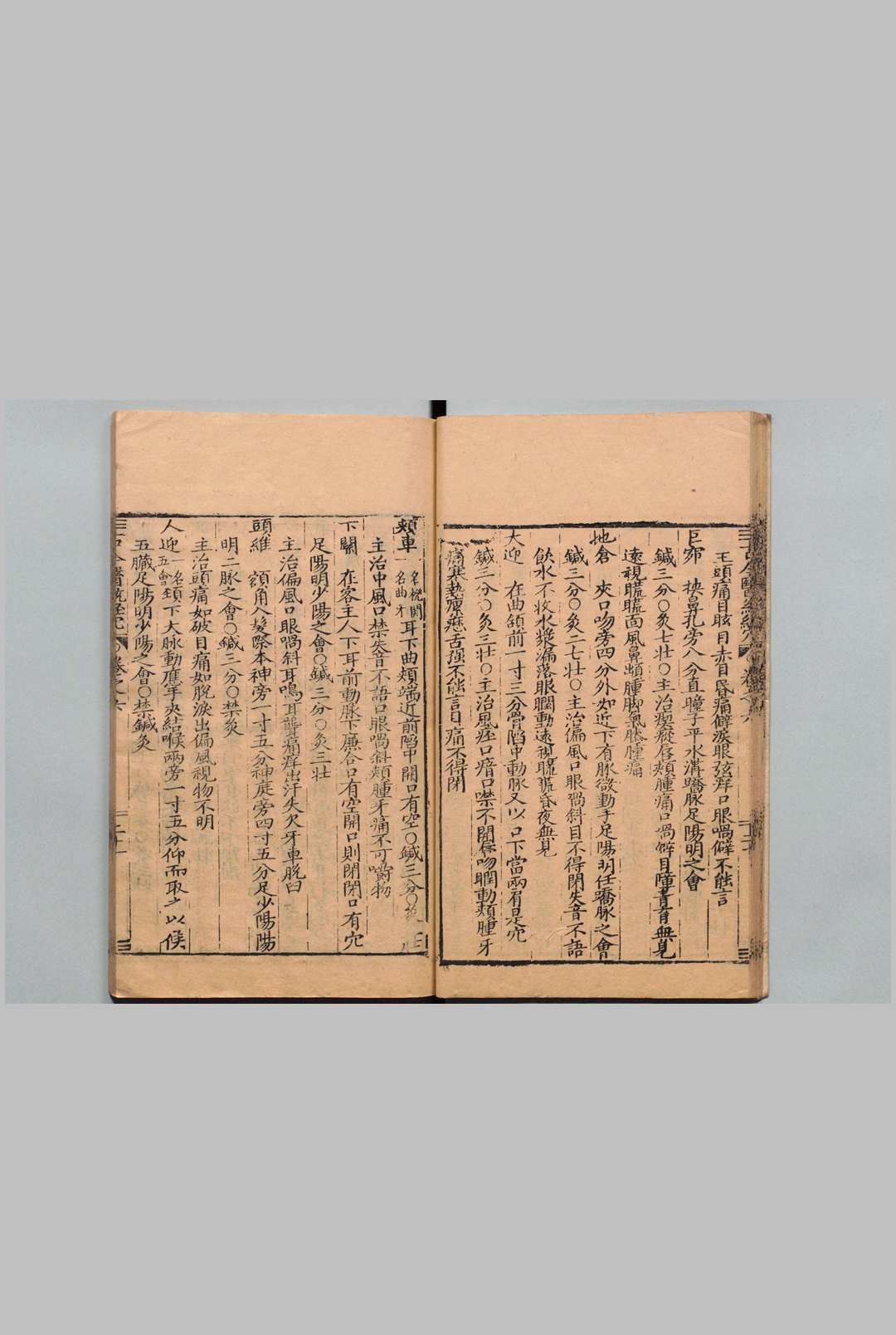图片[16]中华古籍网-专注古书收集古今医统大全 100卷 徐春甫（明）刊本 ,明万历间中华古籍网-专注古书收集中华古籍网