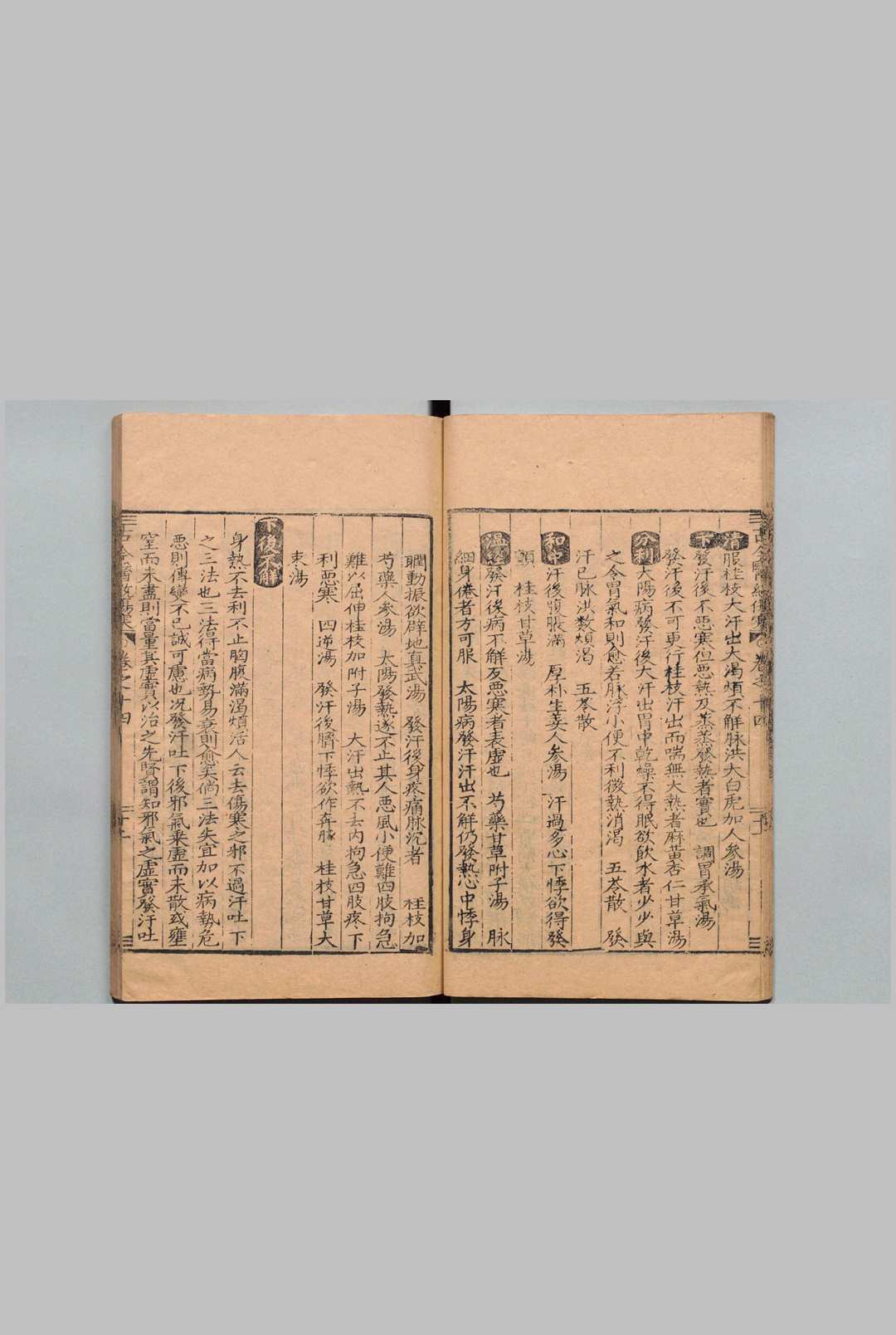 图片[10]中华古籍网-专注古书收集古今医统大全 100卷 徐春甫（明）刊本 ,明万历间中华古籍网-专注古书收集中华古籍网