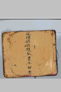 地理总诀禳孤书本切要-中华古籍网-专注古书收集中华古籍网-专注古书收集