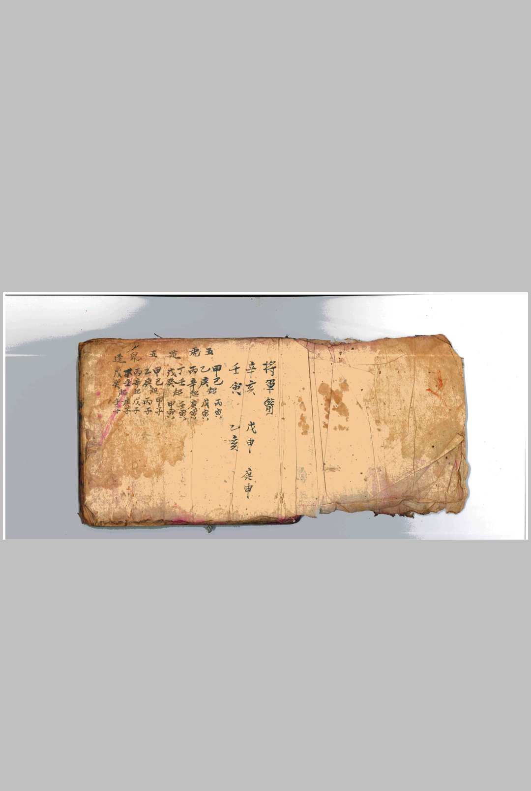 图片[2]-中华古籍网-专注古书收集地理总诀禳孤书本切要-中华古籍网-专注古书收集中华古籍网-专注古书收集