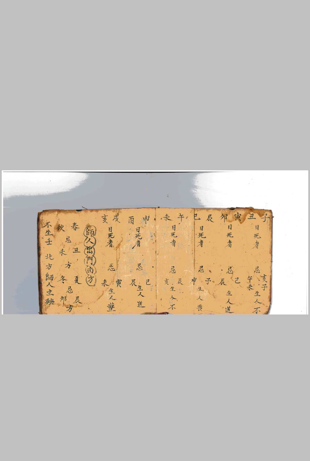 图片[13]-中华古籍网-专注古书收集地理总诀禳孤书本切要-中华古籍网-专注古书收集中华古籍网-专注古书收集