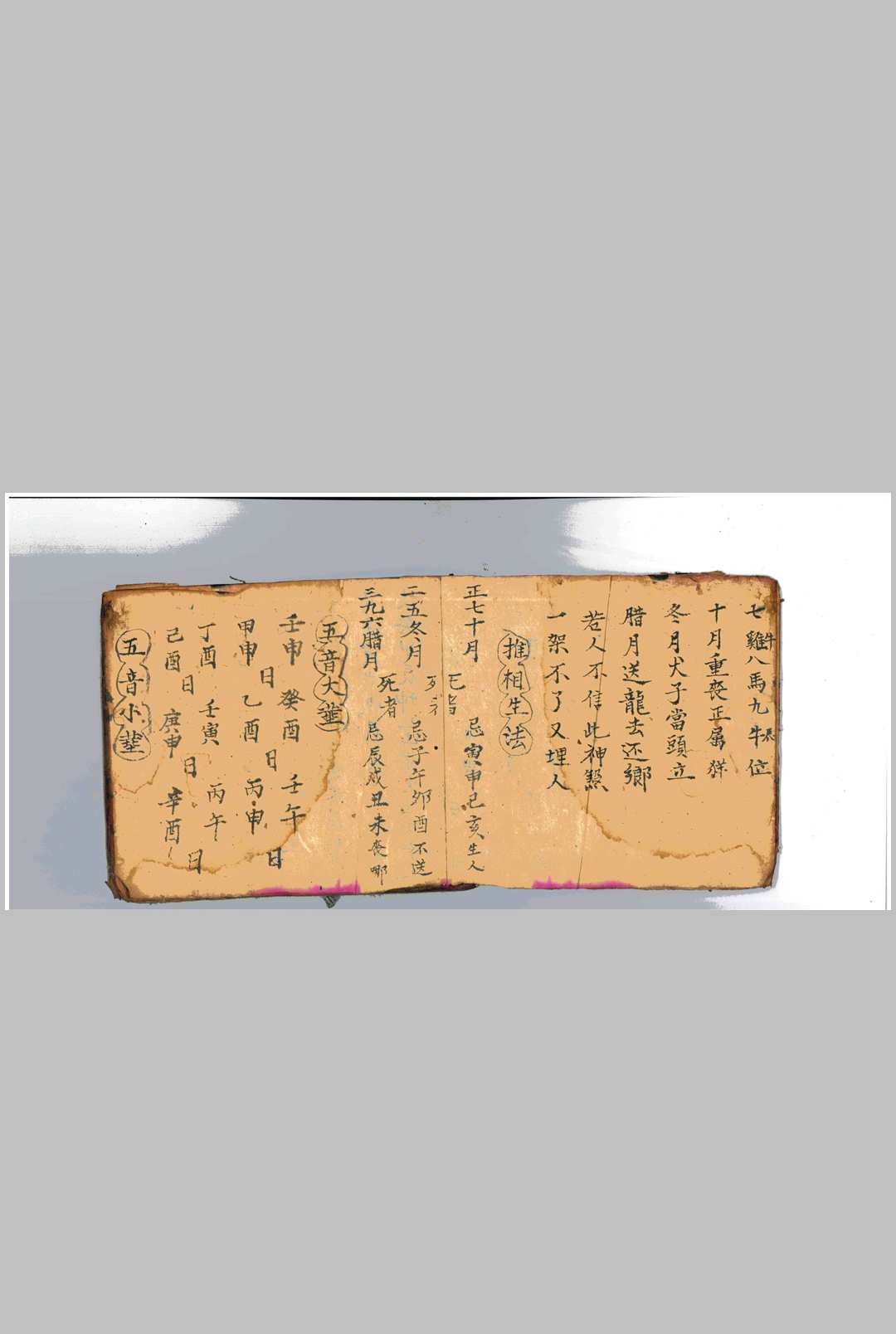 图片[4]-中华古籍网-专注古书收集地理总诀禳孤书本切要-中华古籍网-专注古书收集中华古籍网-专注古书收集