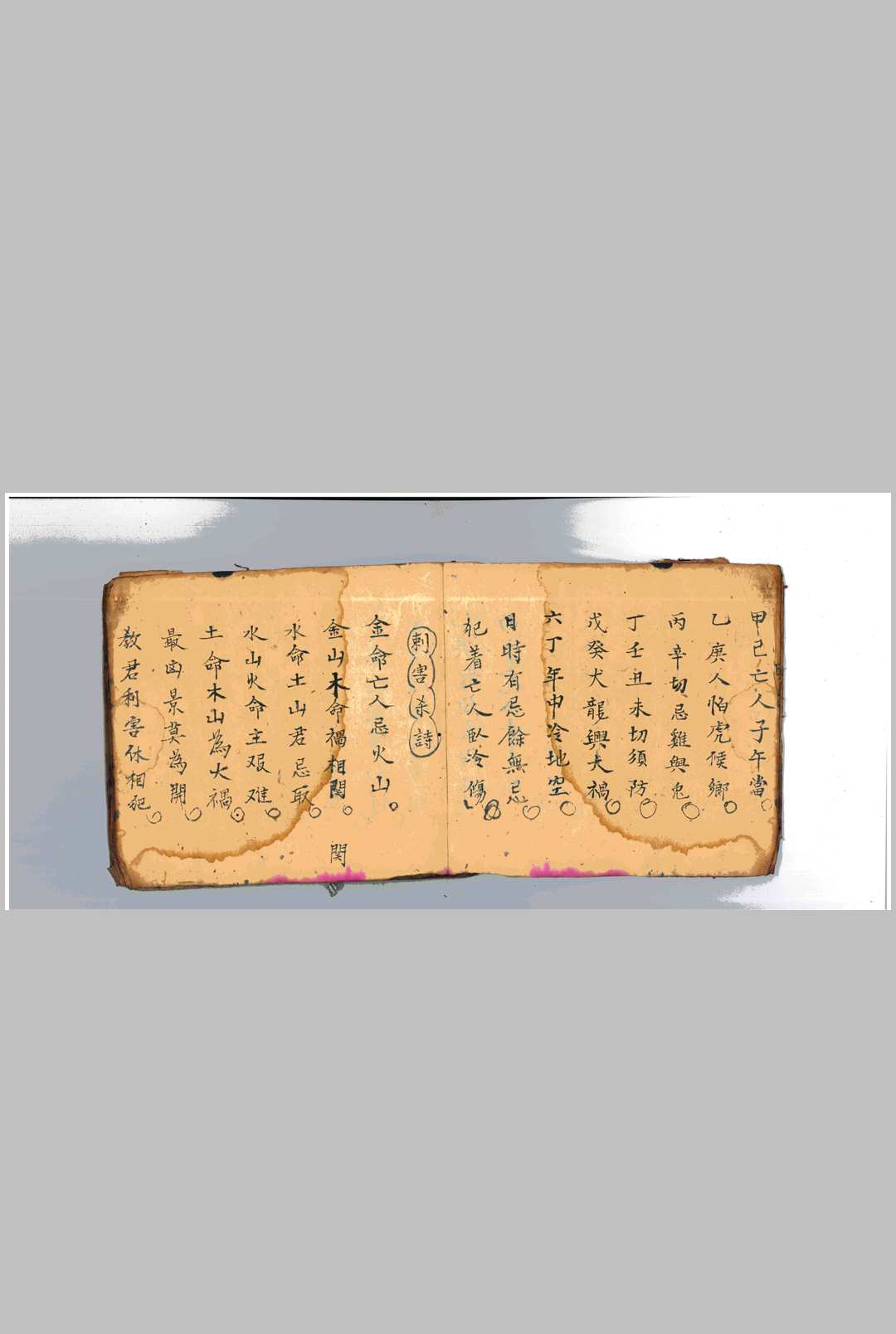 图片[5]-中华古籍网-专注古书收集地理总诀禳孤书本切要-中华古籍网-专注古书收集中华古籍网-专注古书收集