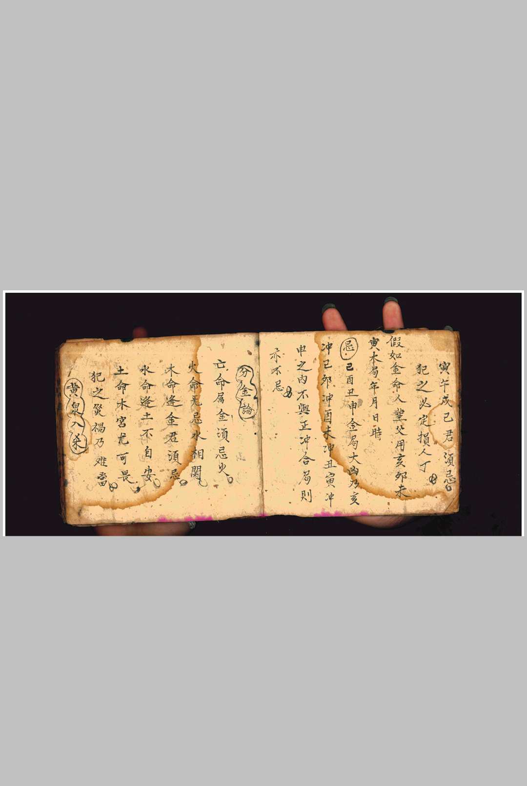 图片[9]-中华古籍网-专注古书收集地理总诀禳孤书本切要-中华古籍网-专注古书收集中华古籍网-专注古书收集