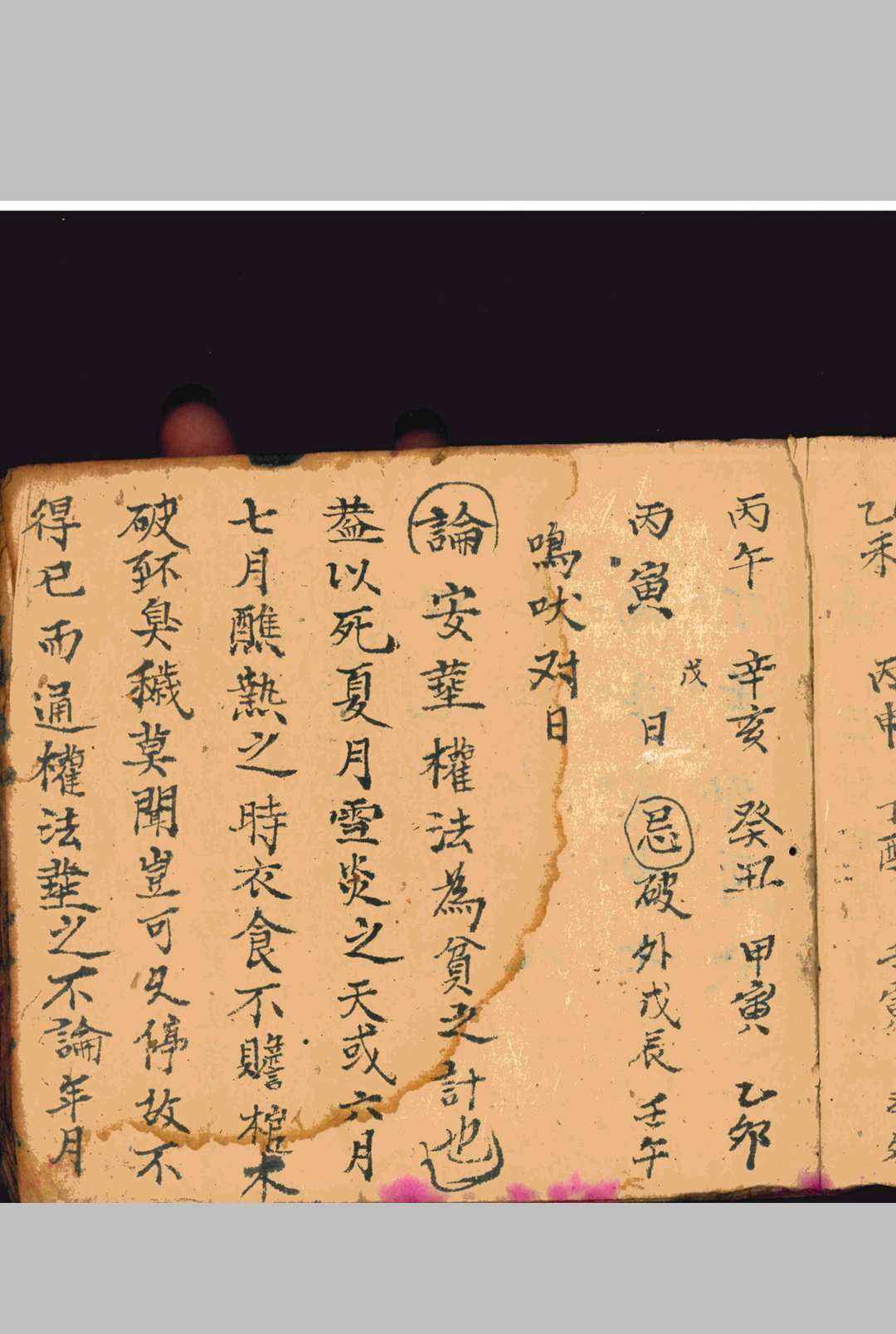 图片[10]-中华古籍网-专注古书收集地理总诀禳孤书本切要-中华古籍网-专注古书收集中华古籍网-专注古书收集
