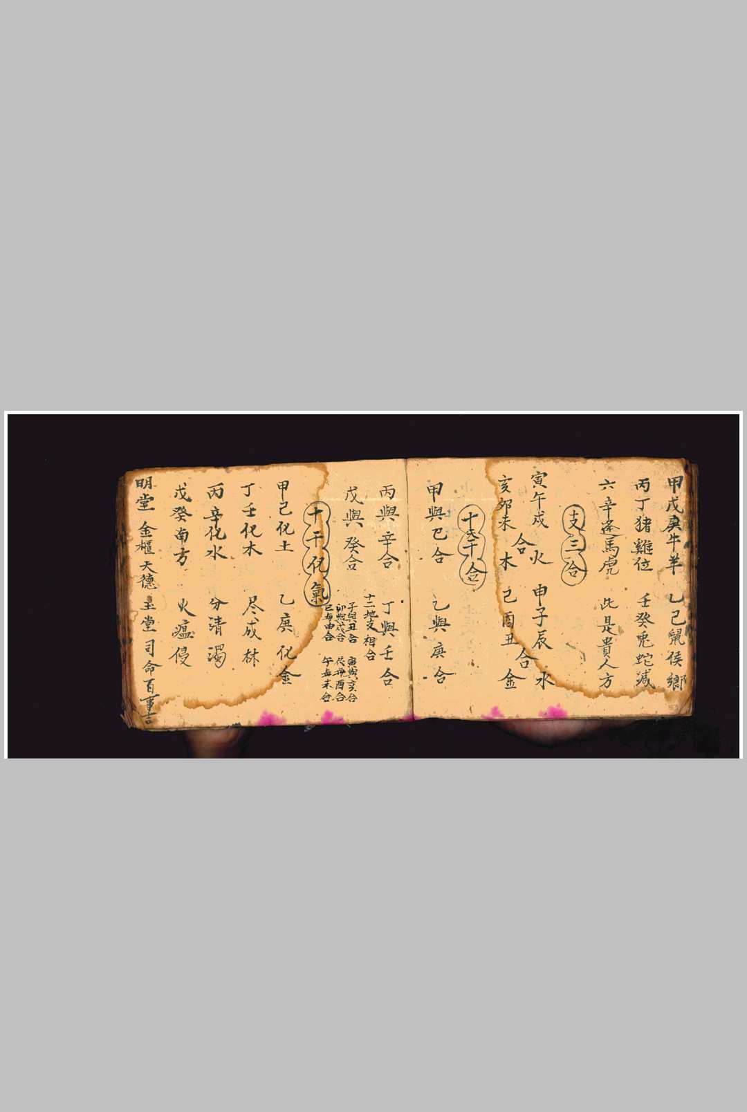 图片[11]-中华古籍网-专注古书收集地理总诀禳孤书本切要-中华古籍网-专注古书收集中华古籍网-专注古书收集