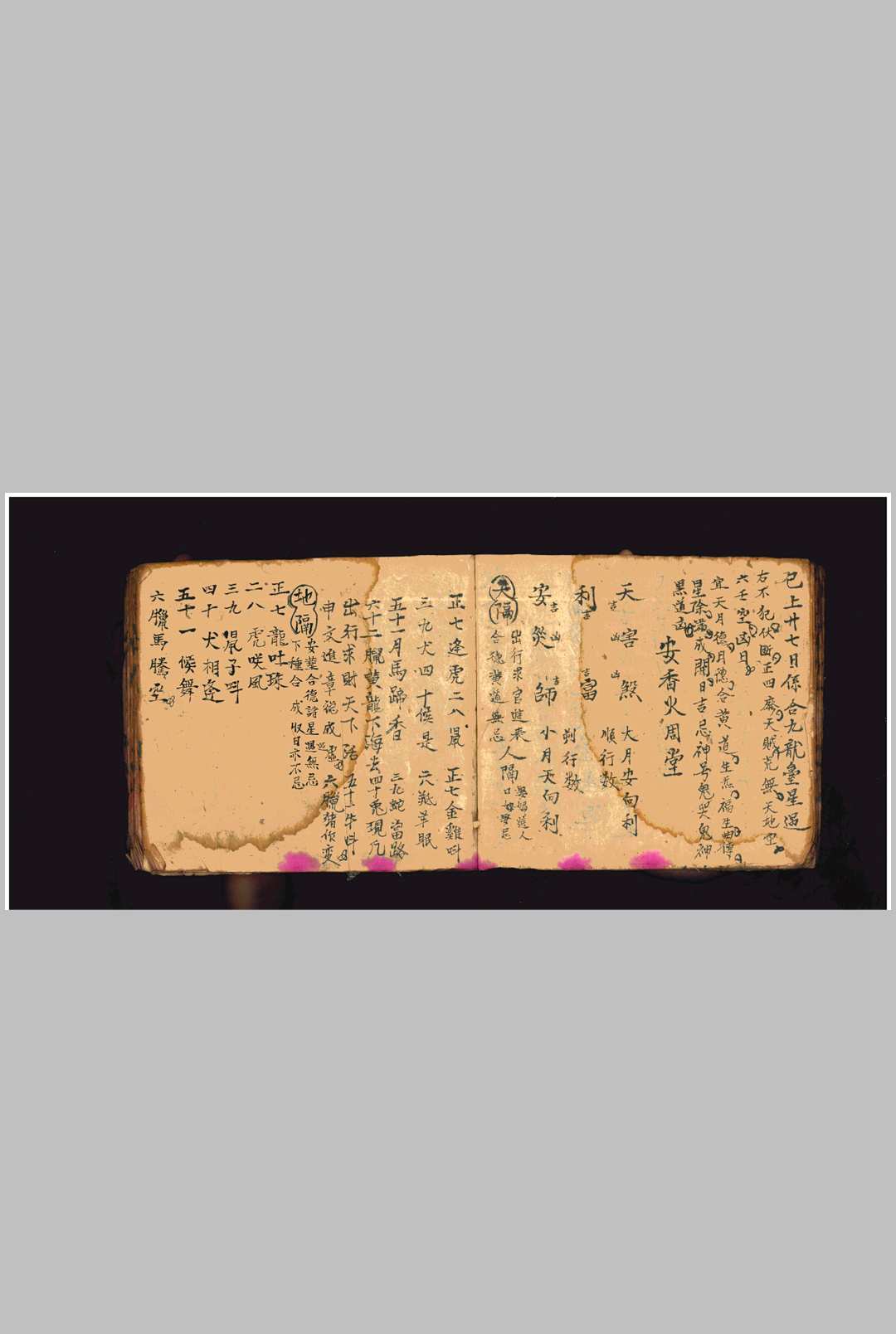 图片[15]-中华古籍网-专注古书收集地理总诀禳孤书本切要-中华古籍网-专注古书收集中华古籍网-专注古书收集