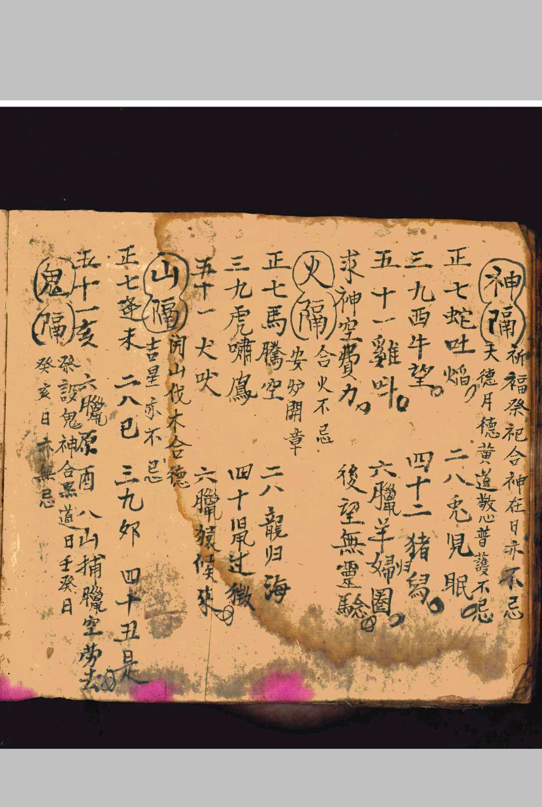 图片[8]-中华古籍网-专注古书收集地理总诀禳孤书本切要-中华古籍网-专注古书收集中华古籍网-专注古书收集