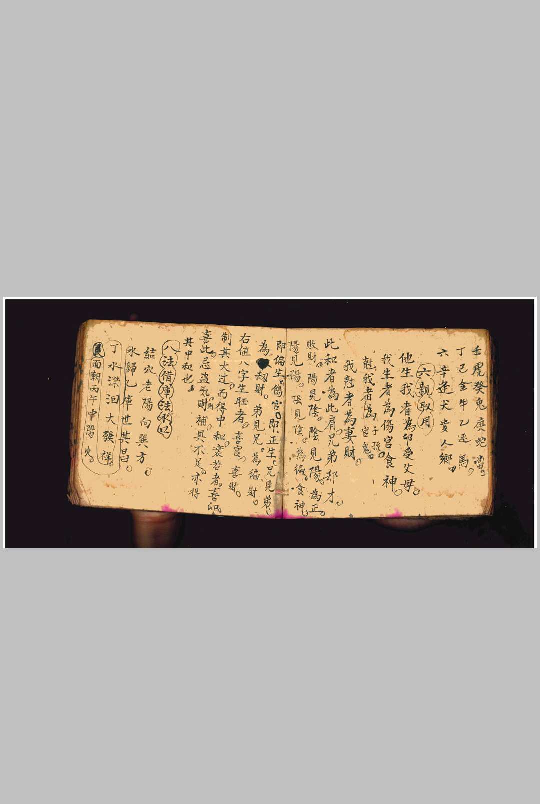 图片[14]-中华古籍网-专注古书收集地理总诀禳孤书本切要-中华古籍网-专注古书收集中华古籍网-专注古书收集