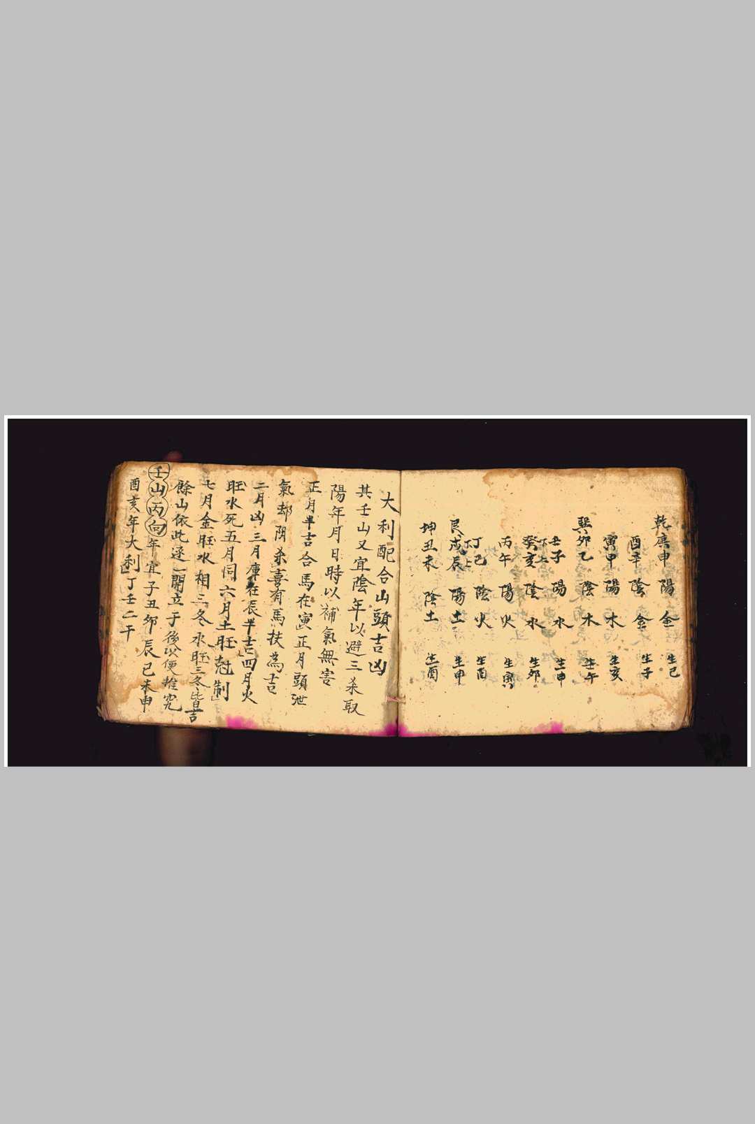 图片[7]-中华古籍网-专注古书收集地理总诀禳孤书本切要-中华古籍网-专注古书收集中华古籍网-专注古书收集