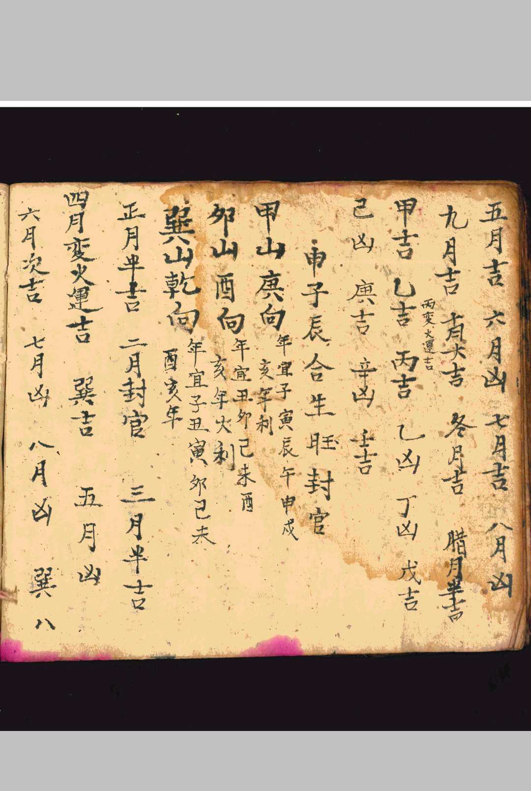 图片[12]-中华古籍网-专注古书收集地理总诀禳孤书本切要-中华古籍网-专注古书收集中华古籍网-专注古书收集