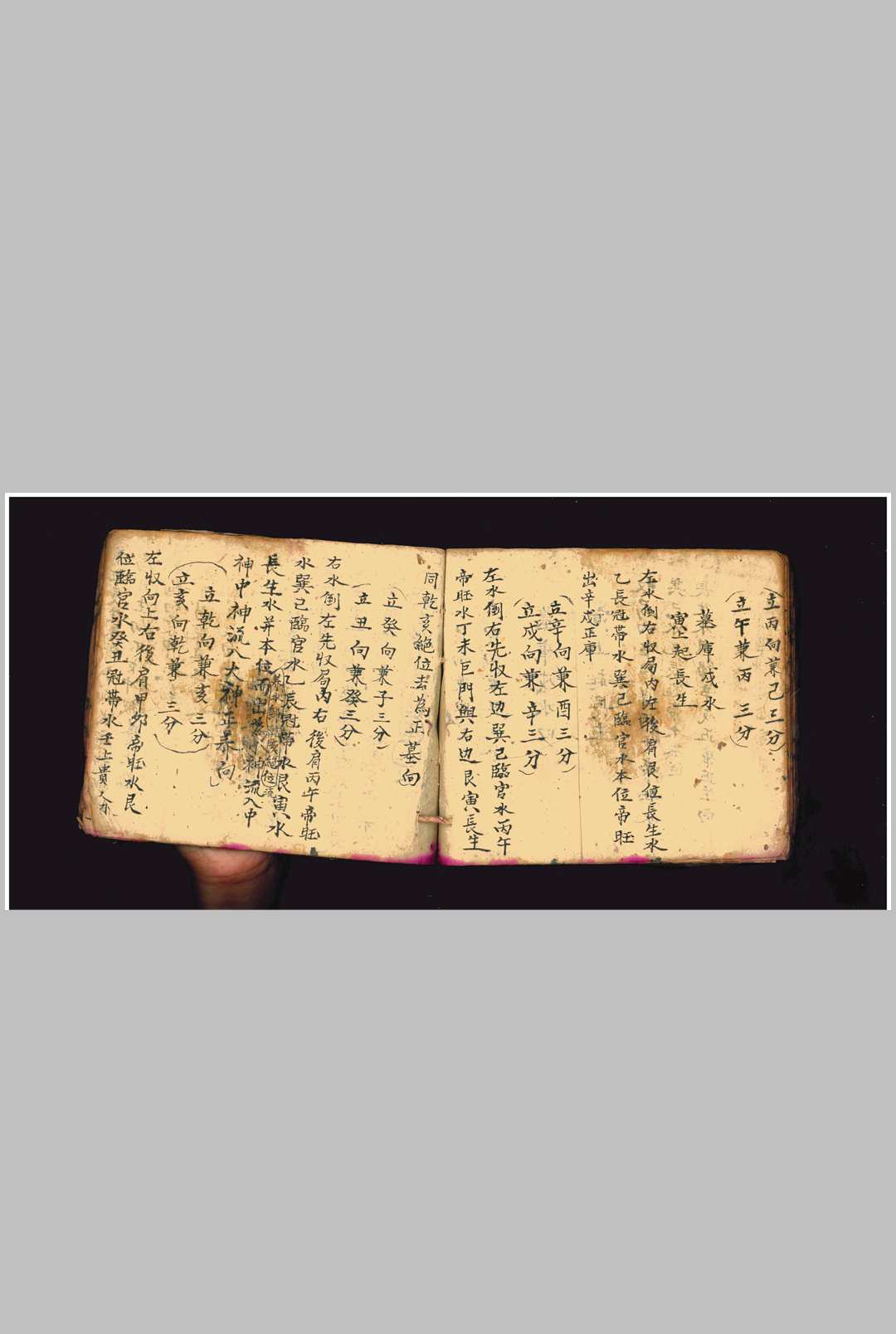 图片[21]-中华古籍网-专注古书收集地理总诀禳孤书本切要-中华古籍网-专注古书收集中华古籍网-专注古书收集
