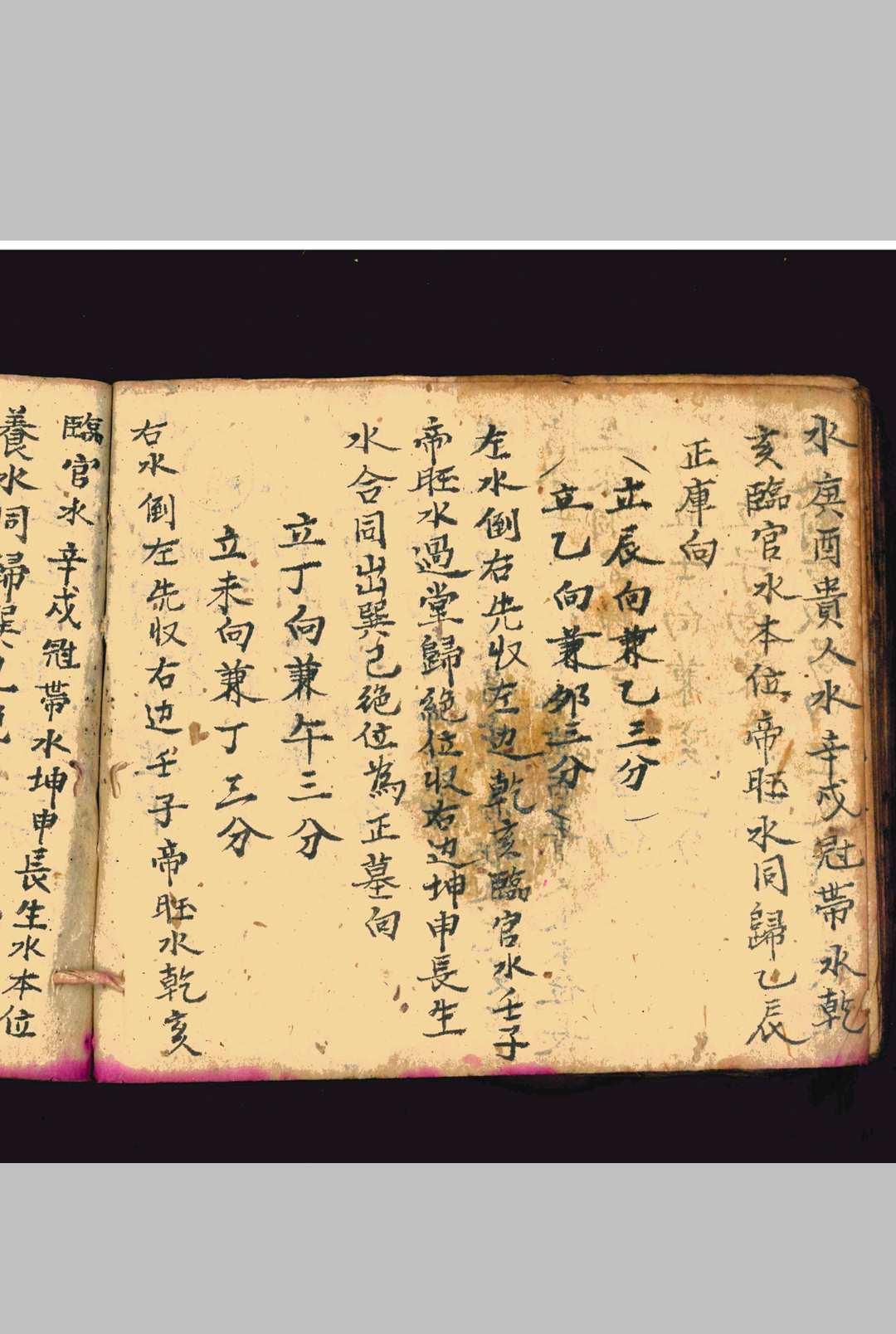 图片[16]-中华古籍网-专注古书收集地理总诀禳孤书本切要-中华古籍网-专注古书收集中华古籍网-专注古书收集
