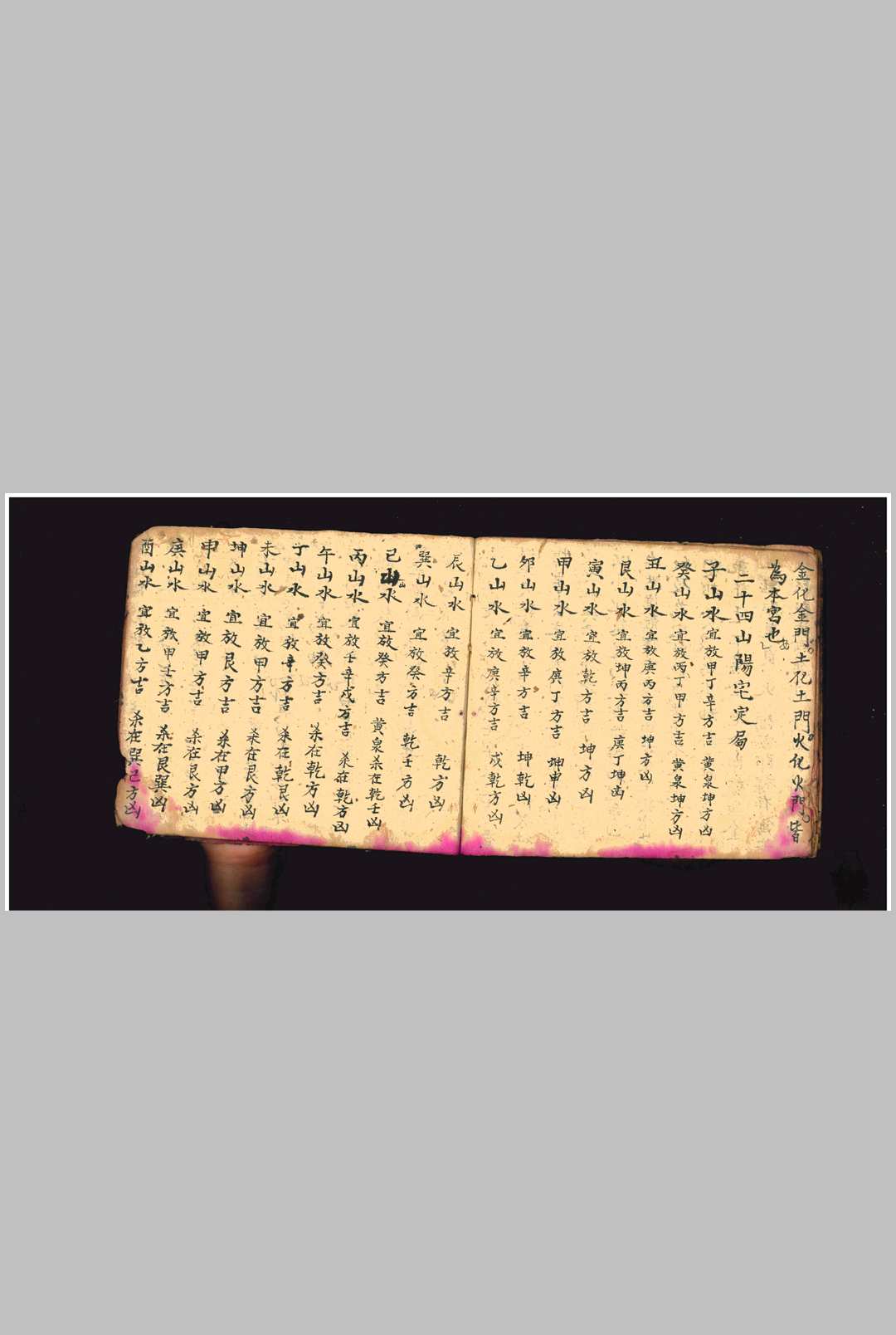 图片[17]-中华古籍网-专注古书收集地理总诀禳孤书本切要-中华古籍网-专注古书收集中华古籍网-专注古书收集