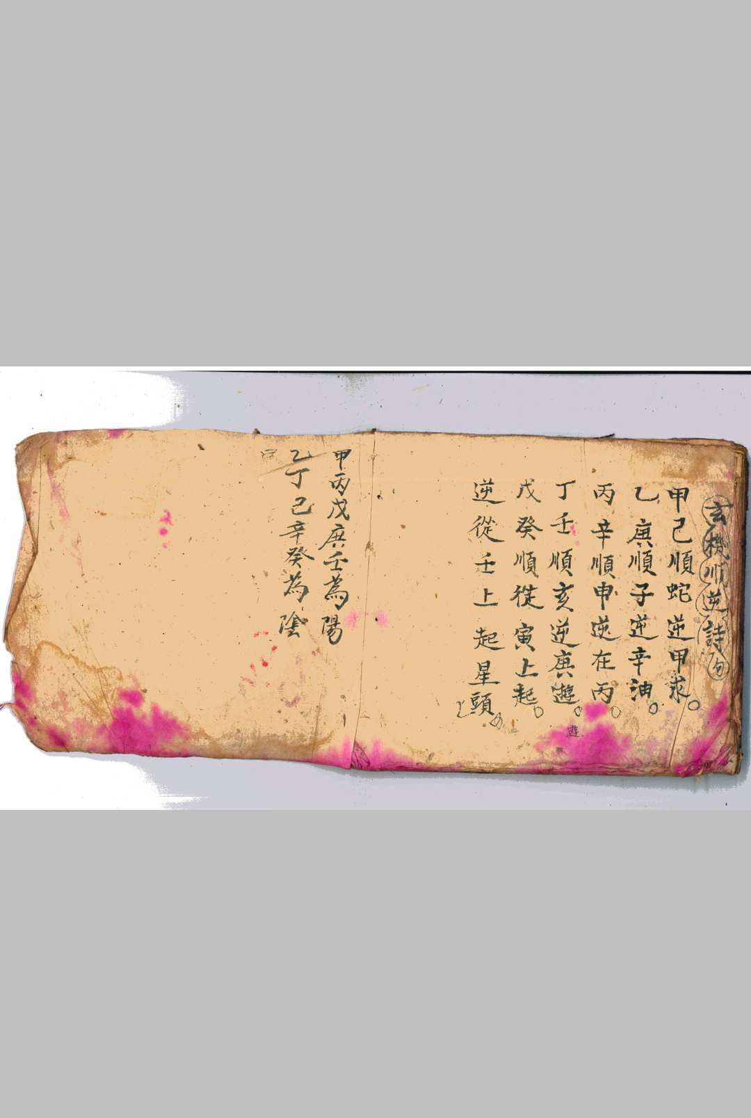 图片[22]-中华古籍网-专注古书收集地理总诀禳孤书本切要-中华古籍网-专注古书收集中华古籍网-专注古书收集
