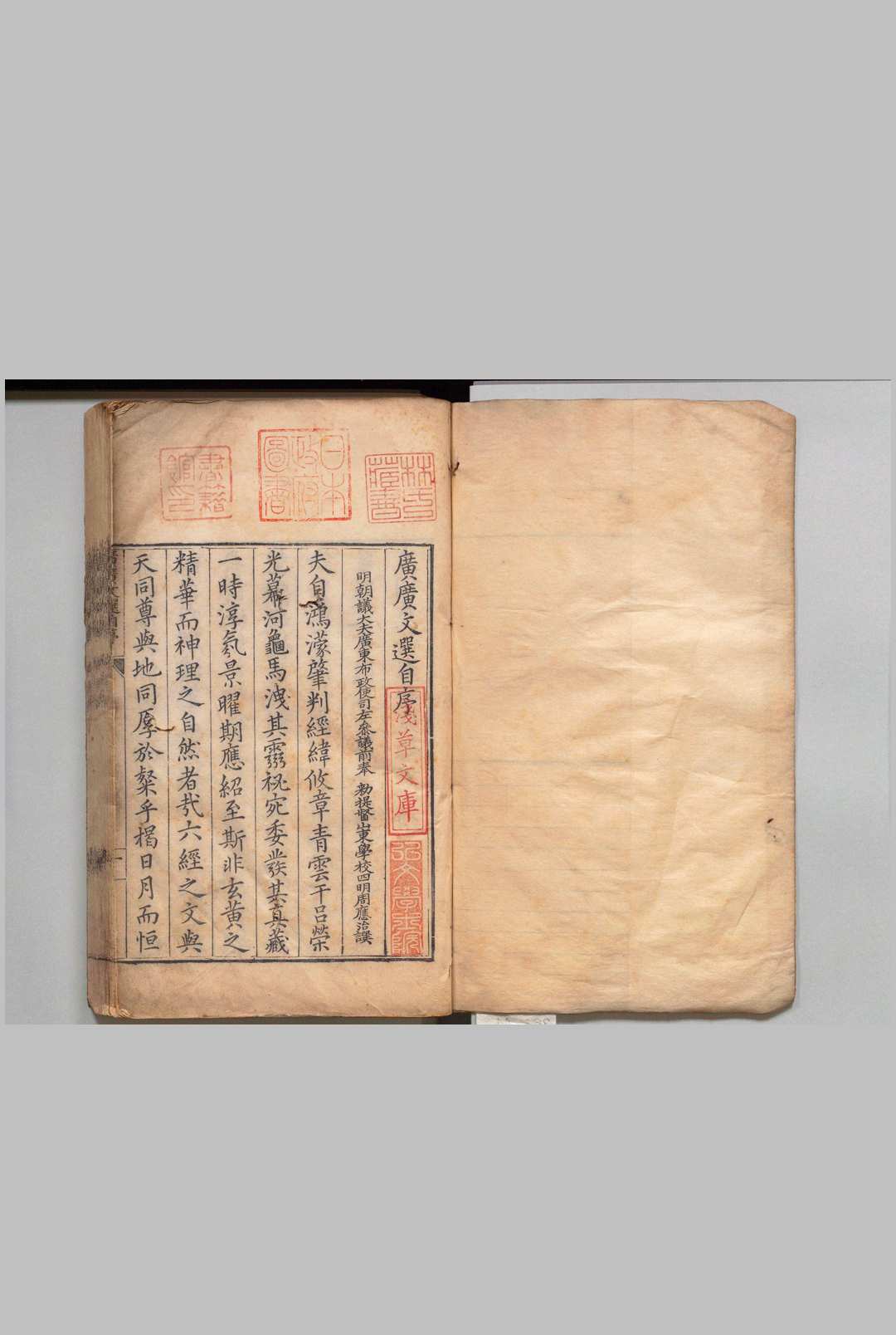 广广文选 24卷 周应治 彭必鸣 明万历24年中华古籍网-专注古书收集中华古籍网