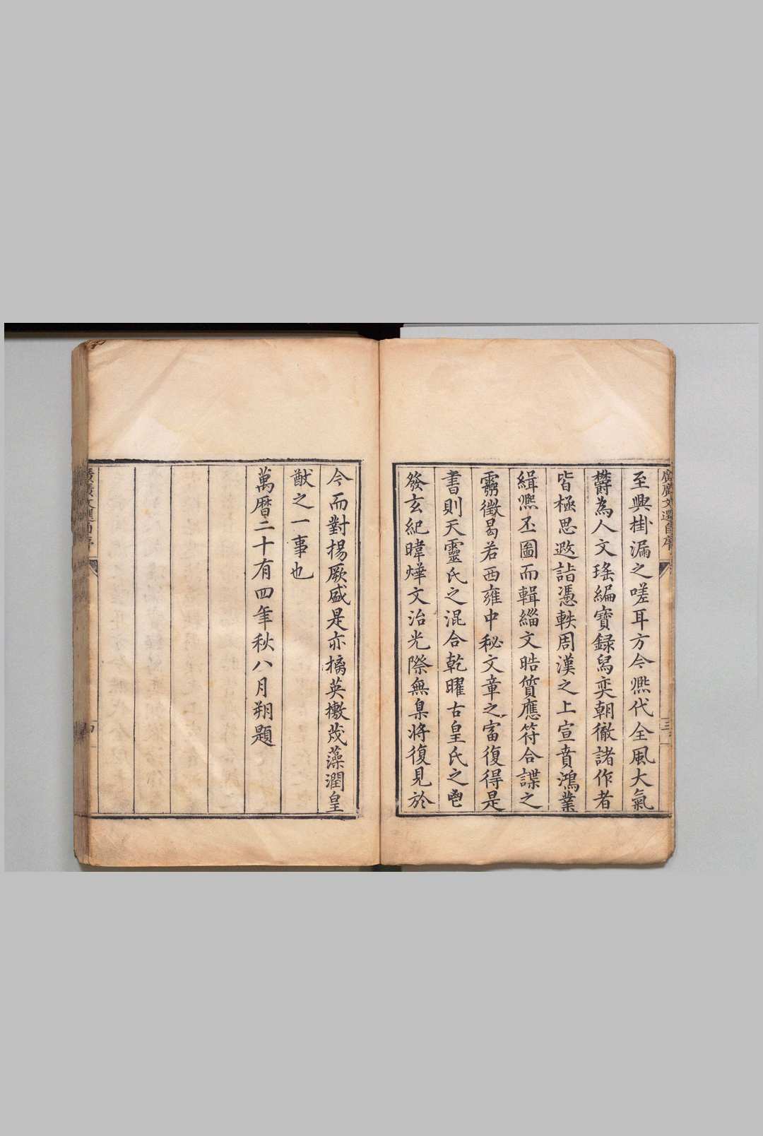 图片[2]中华古籍网-专注古书收集广广文选 24卷 周应治 彭必鸣 明万历24年中华古籍网-专注古书收集中华古籍网