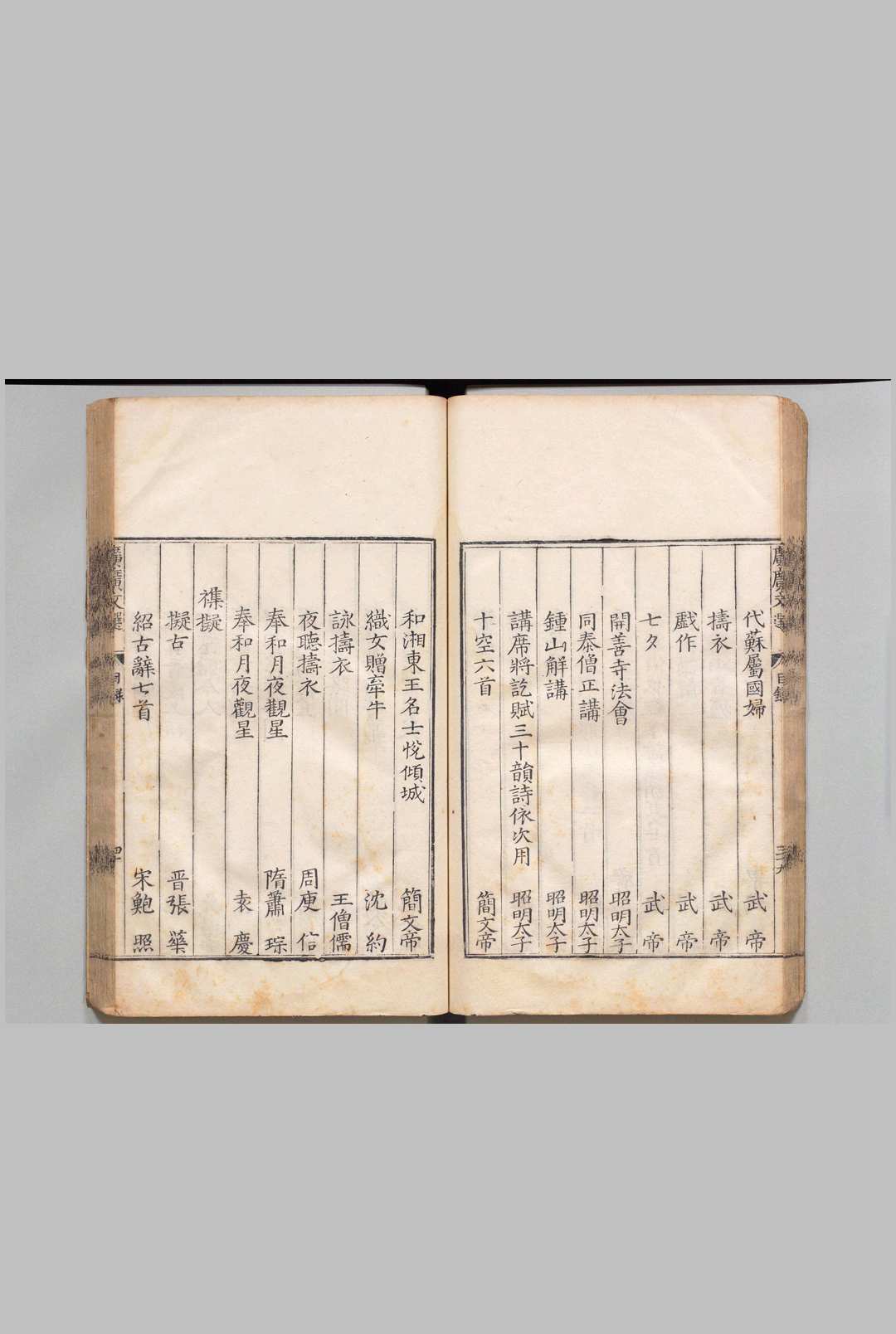 图片[4]中华古籍网-专注古书收集广广文选 24卷 周应治 彭必鸣 明万历24年中华古籍网-专注古书收集中华古籍网