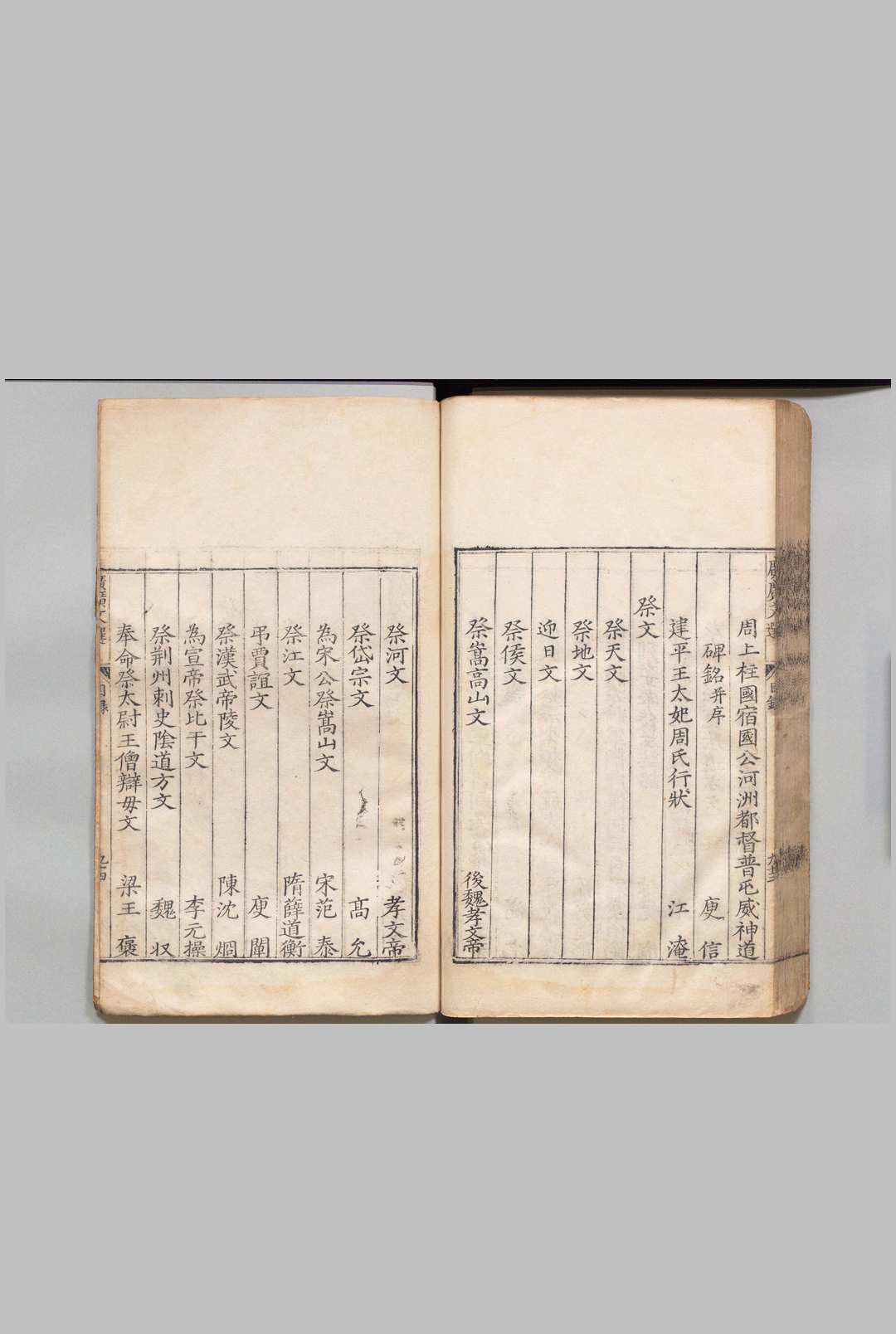 图片[5]中华古籍网-专注古书收集广广文选 24卷 周应治 彭必鸣 明万历24年中华古籍网-专注古书收集中华古籍网