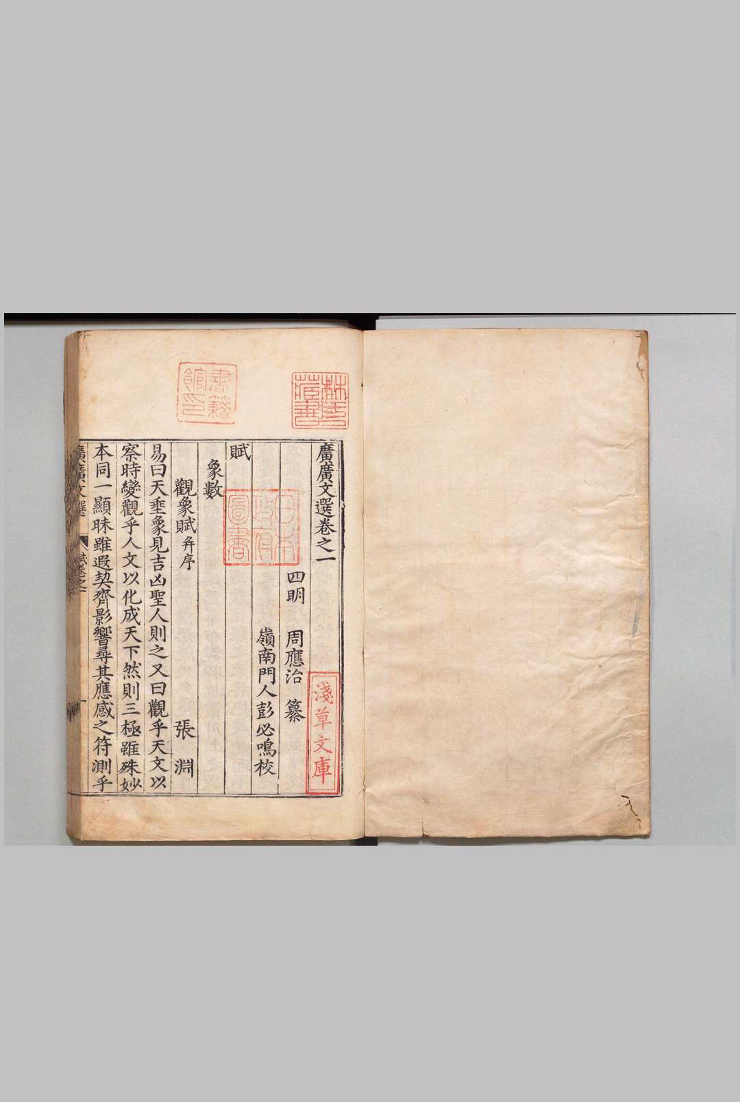 图片[6]中华古籍网-专注古书收集广广文选 24卷 周应治 彭必鸣 明万历24年中华古籍网-专注古书收集中华古籍网