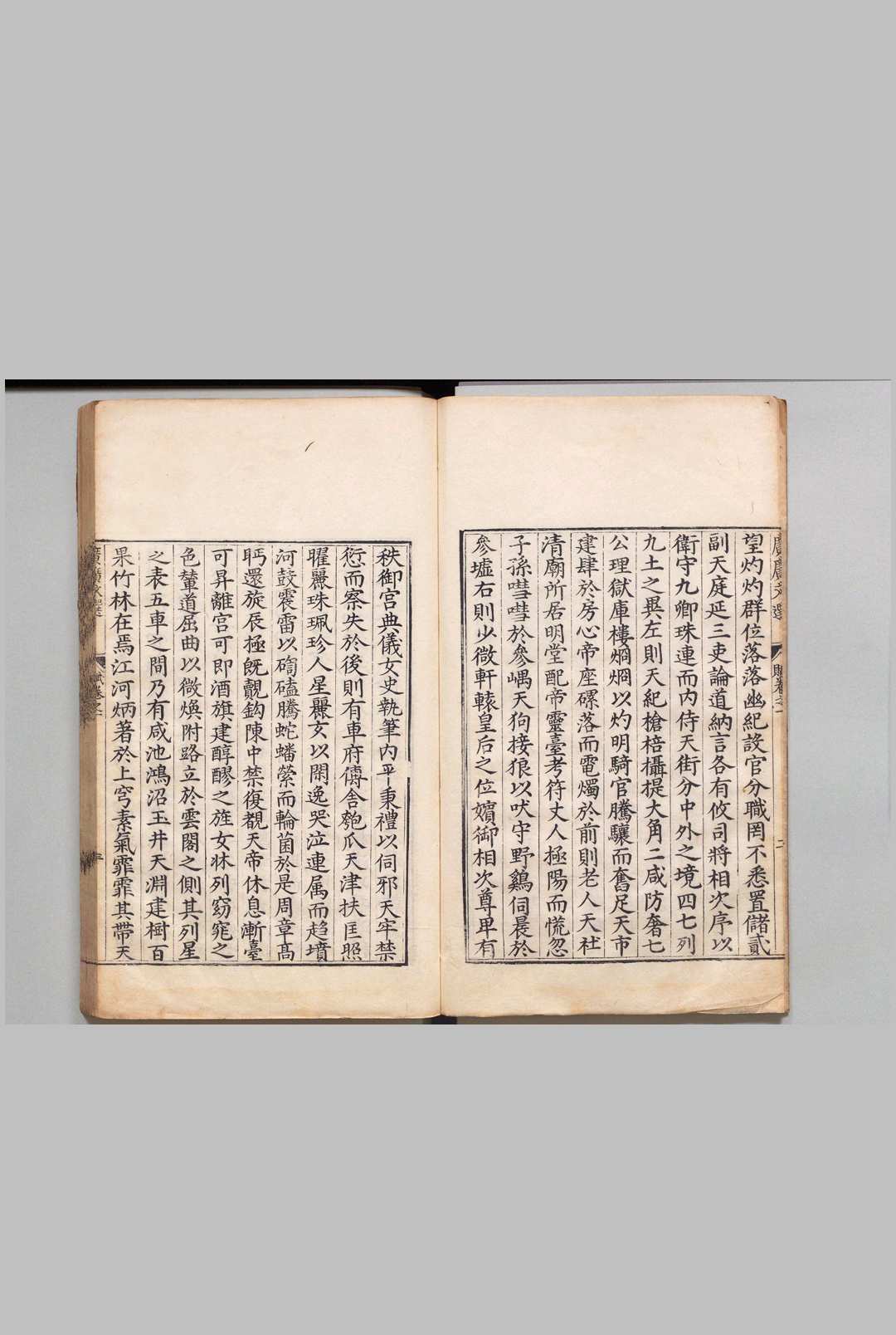 图片[9]中华古籍网-专注古书收集广广文选 24卷 周应治 彭必鸣 明万历24年中华古籍网-专注古书收集中华古籍网