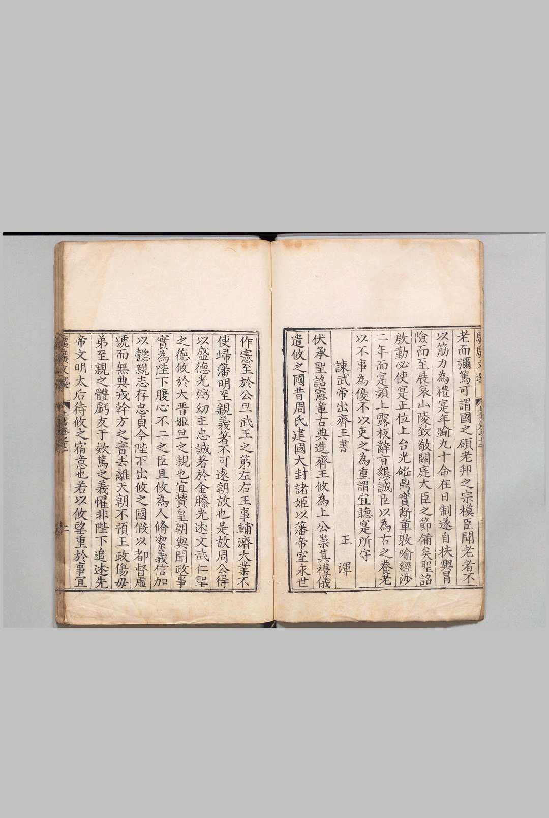 图片[7]中华古籍网-专注古书收集广广文选 24卷 周应治 彭必鸣 明万历24年中华古籍网-专注古书收集中华古籍网