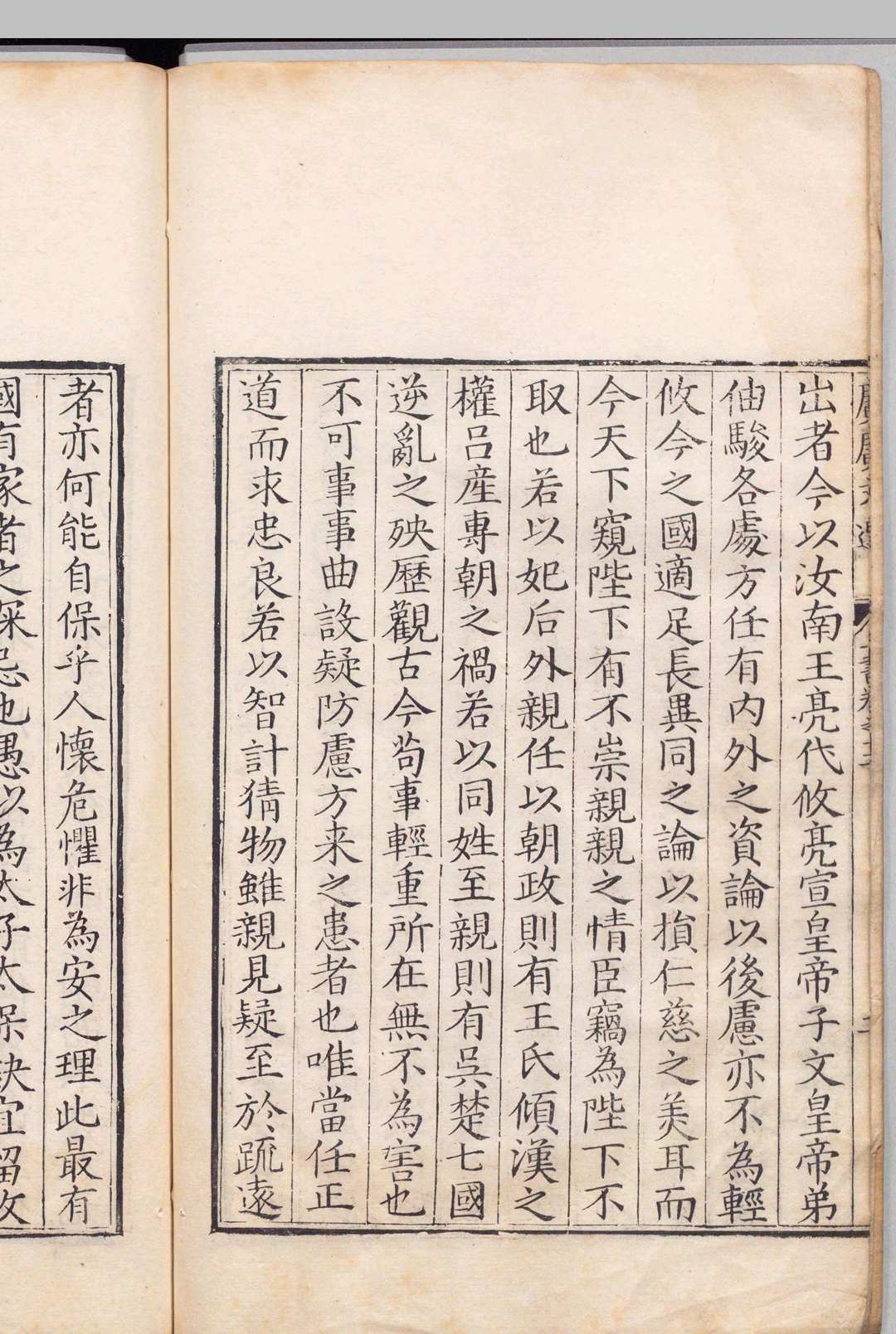 图片[10]中华古籍网-专注古书收集广广文选 24卷 周应治 彭必鸣 明万历24年中华古籍网-专注古书收集中华古籍网