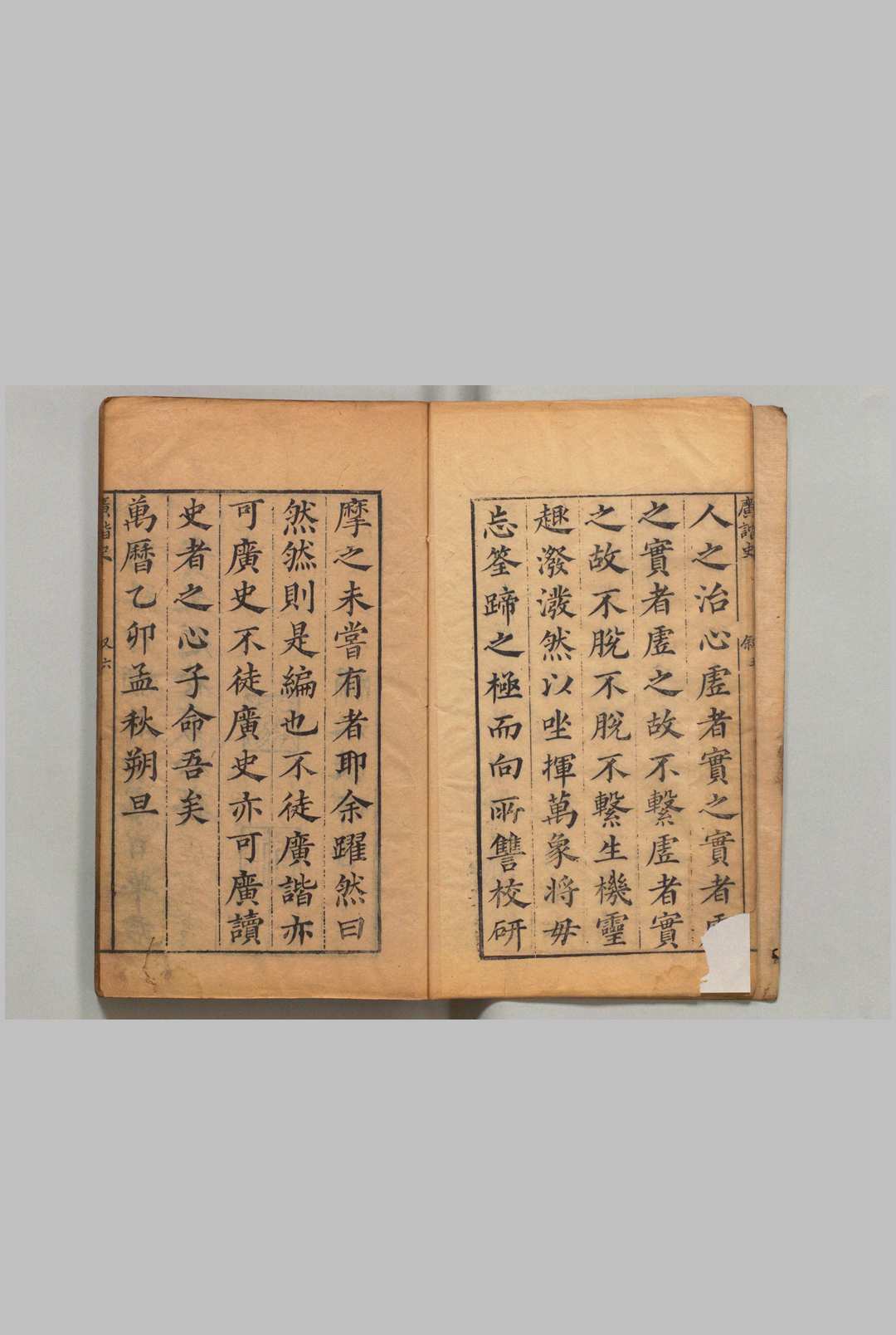 图片[2]中华古籍网-专注古书收集广谐史 10卷 陈邦俊 陈诗教 ,明万历43年中华古籍网-专注古书收集中华古籍网