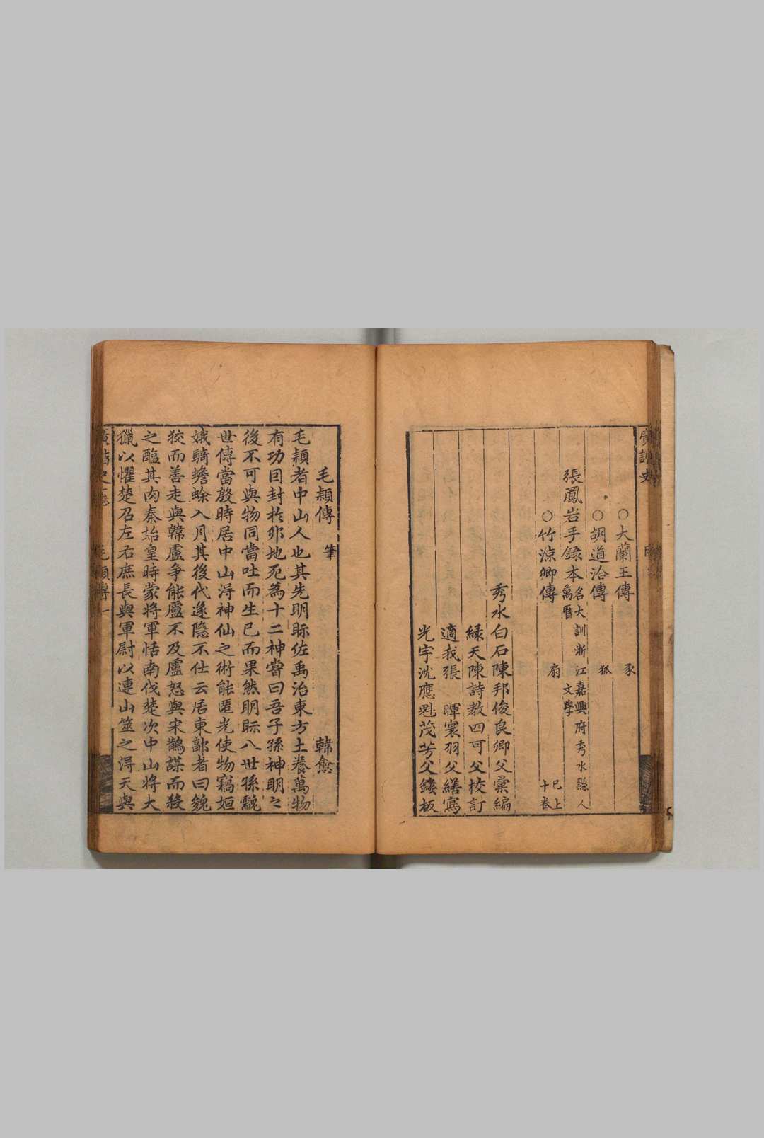 图片[7]中华古籍网-专注古书收集广谐史 10卷 陈邦俊 陈诗教 ,明万历43年中华古籍网-专注古书收集中华古籍网