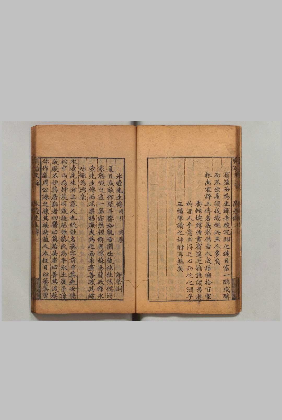 图片[6]中华古籍网-专注古书收集广谐史 10卷 陈邦俊 陈诗教 ,明万历43年中华古籍网-专注古书收集中华古籍网