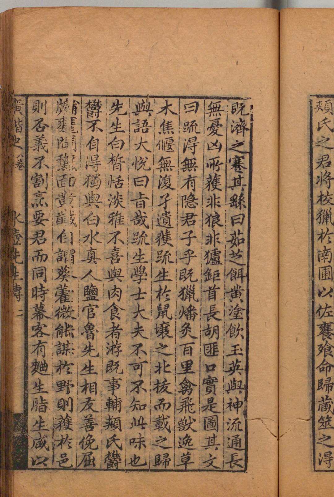 图片[9]中华古籍网-专注古书收集广谐史 10卷 陈邦俊 陈诗教 ,明万历43年中华古籍网-专注古书收集中华古籍网