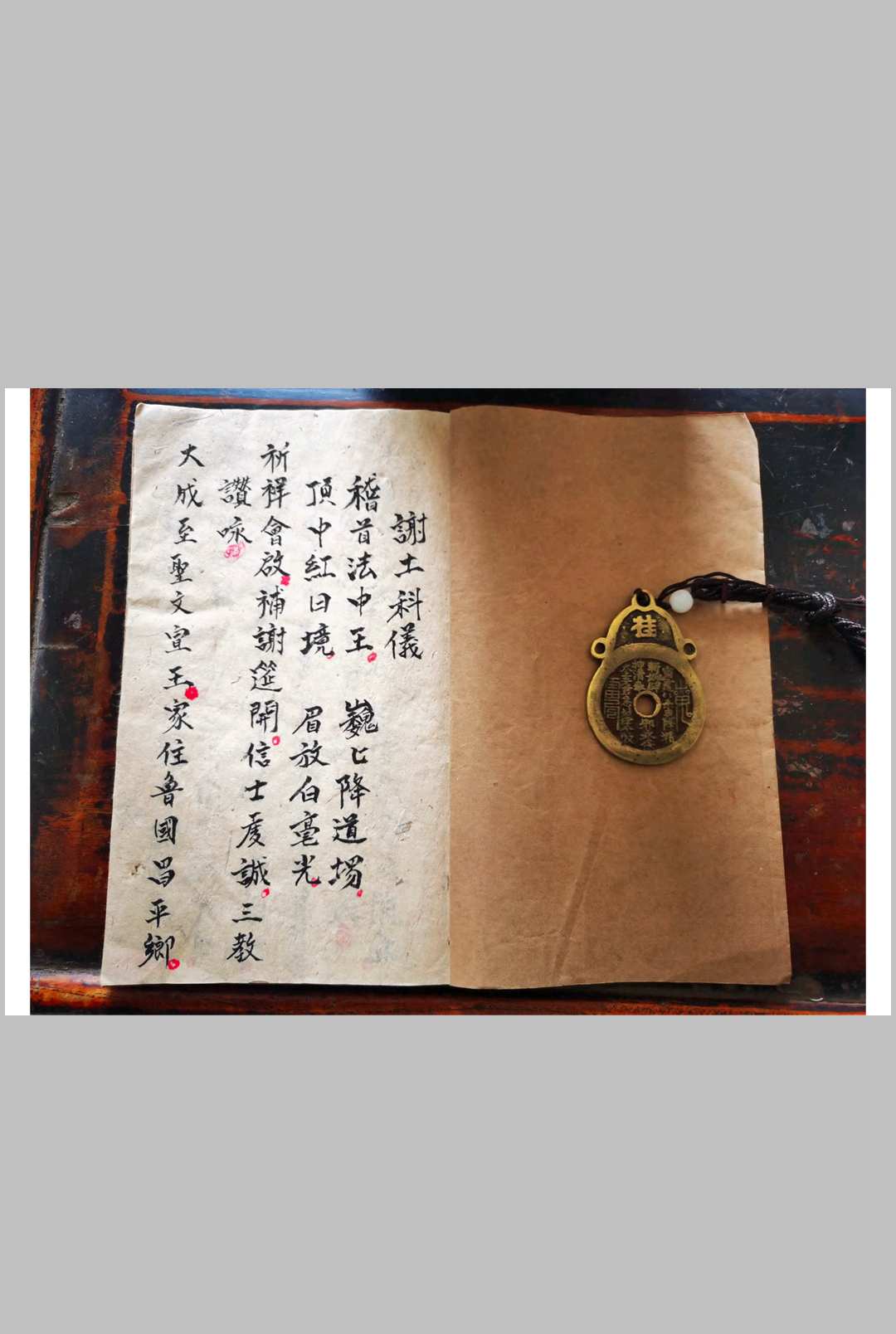 图片[2]中华古籍网-专注古书收集谢土科仪中华古籍网-专注古书收集中华古籍网