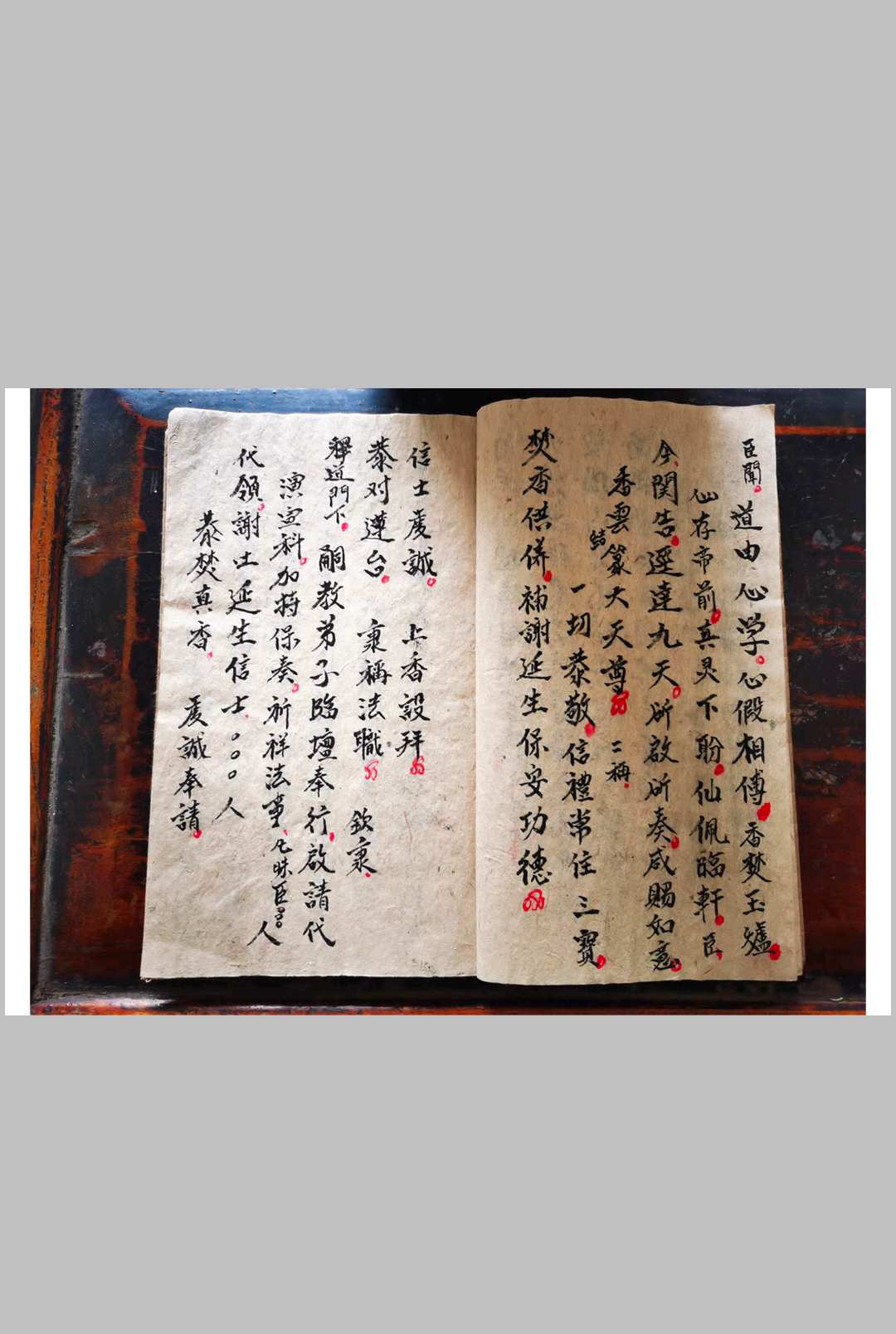 图片[3]中华古籍网-专注古书收集谢土科仪中华古籍网-专注古书收集中华古籍网
